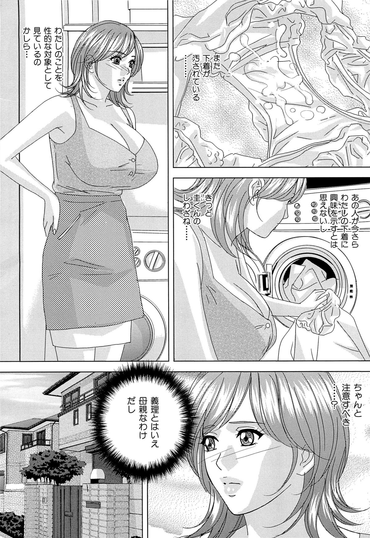 [にしまきとおる] Sex Drive