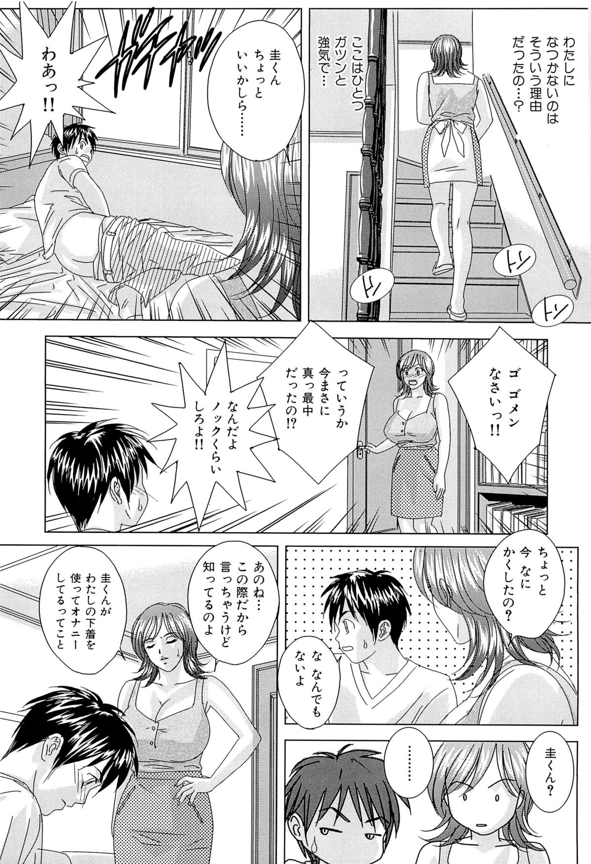 [にしまきとおる] Sex Drive