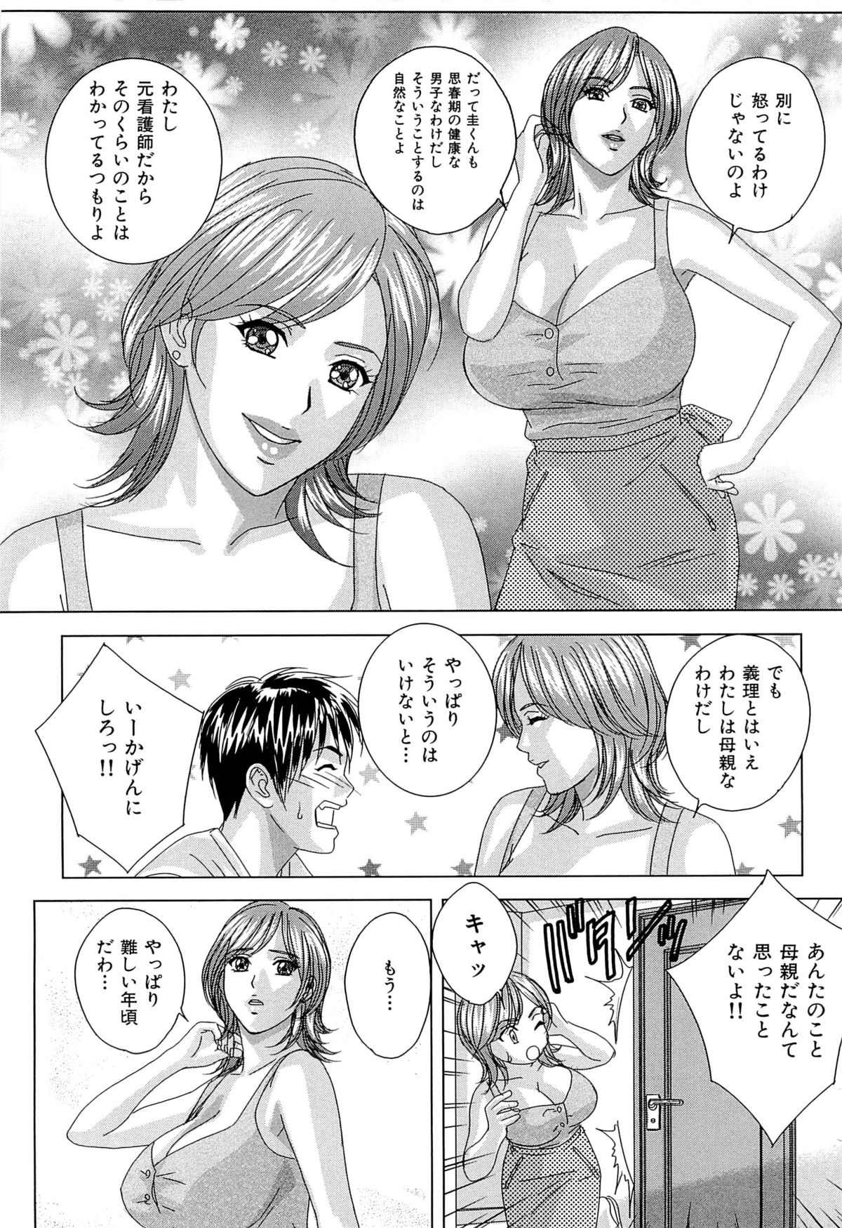 [にしまきとおる] Sex Drive