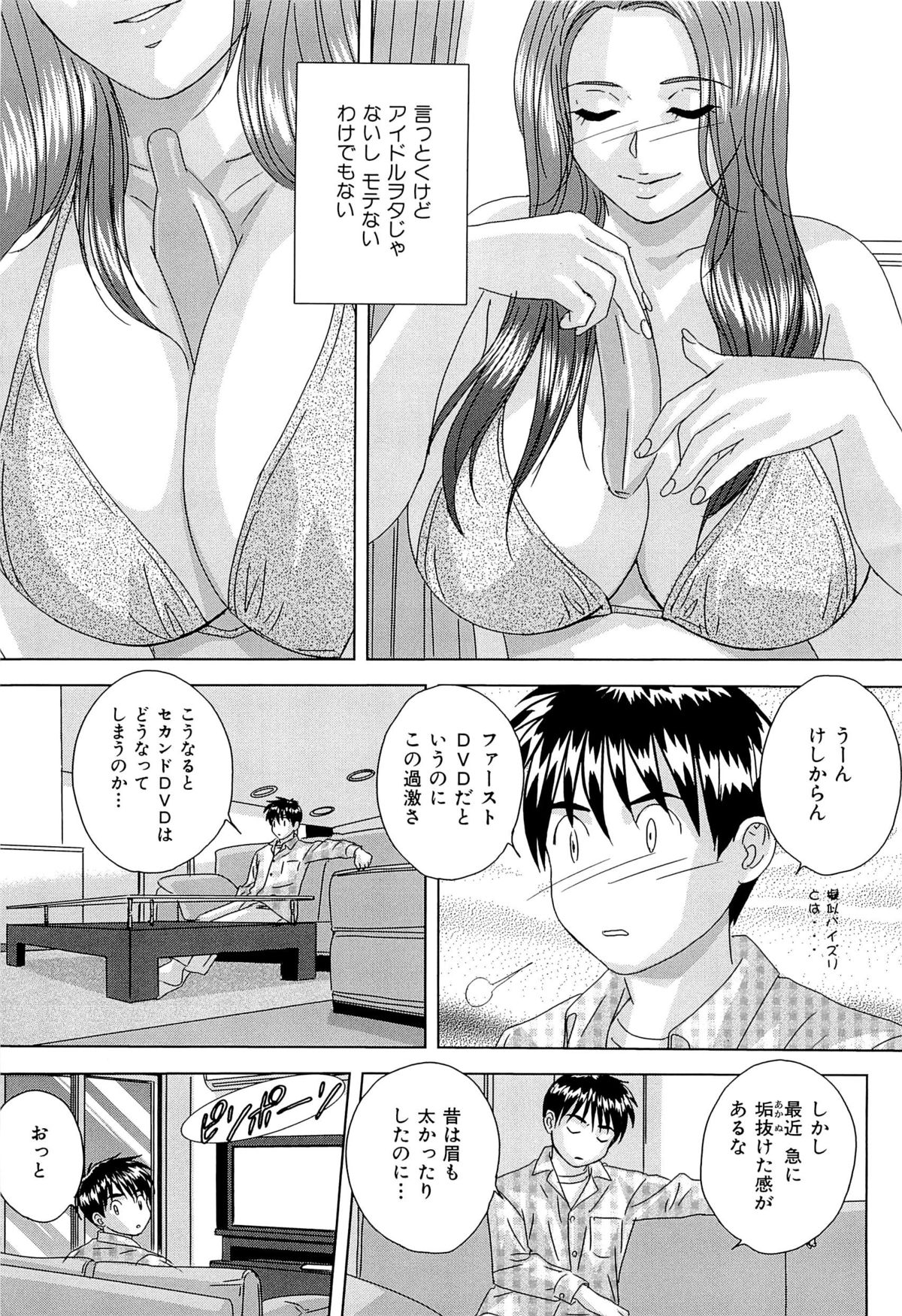 [にしまきとおる] Sex Drive