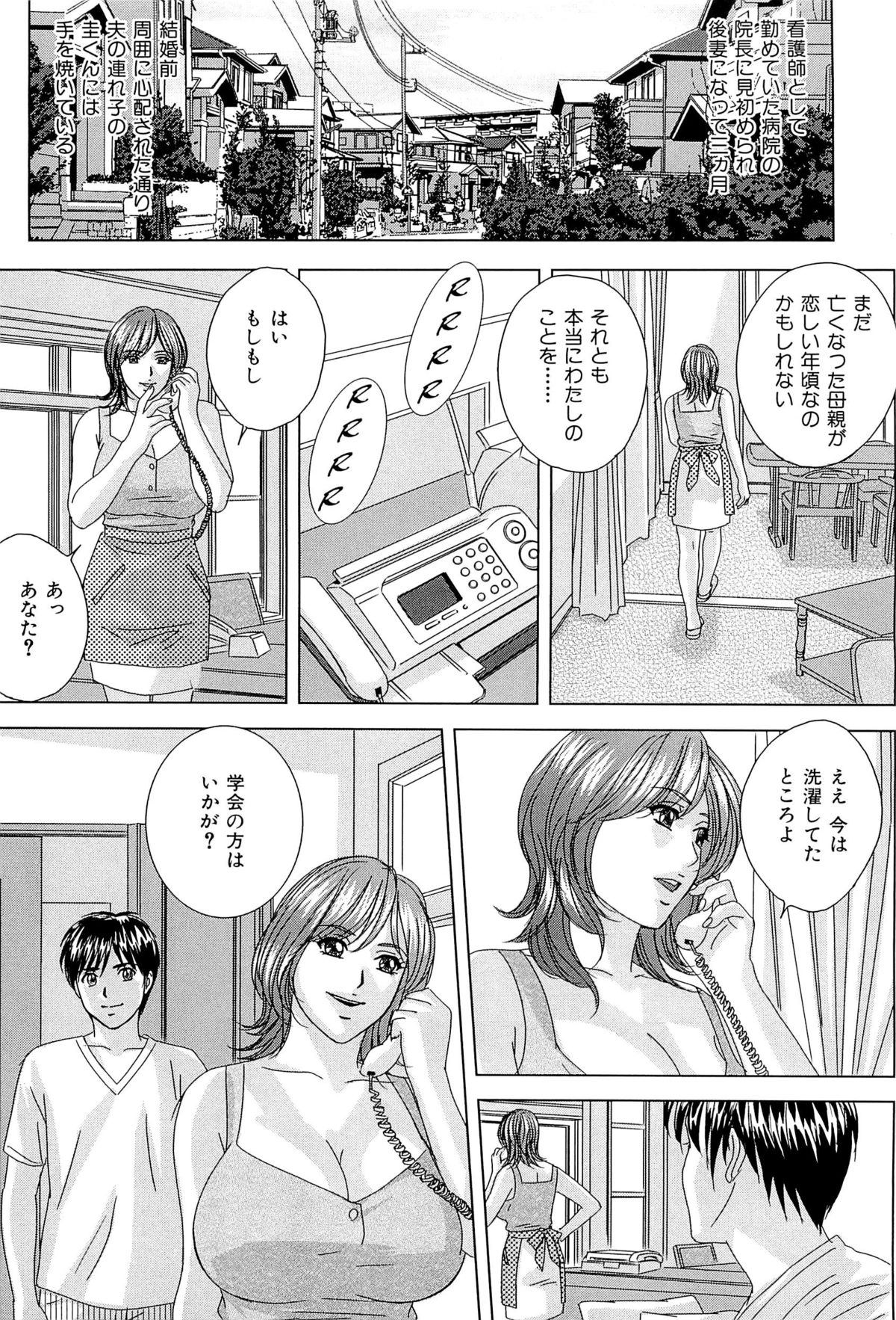 [にしまきとおる] Sex Drive