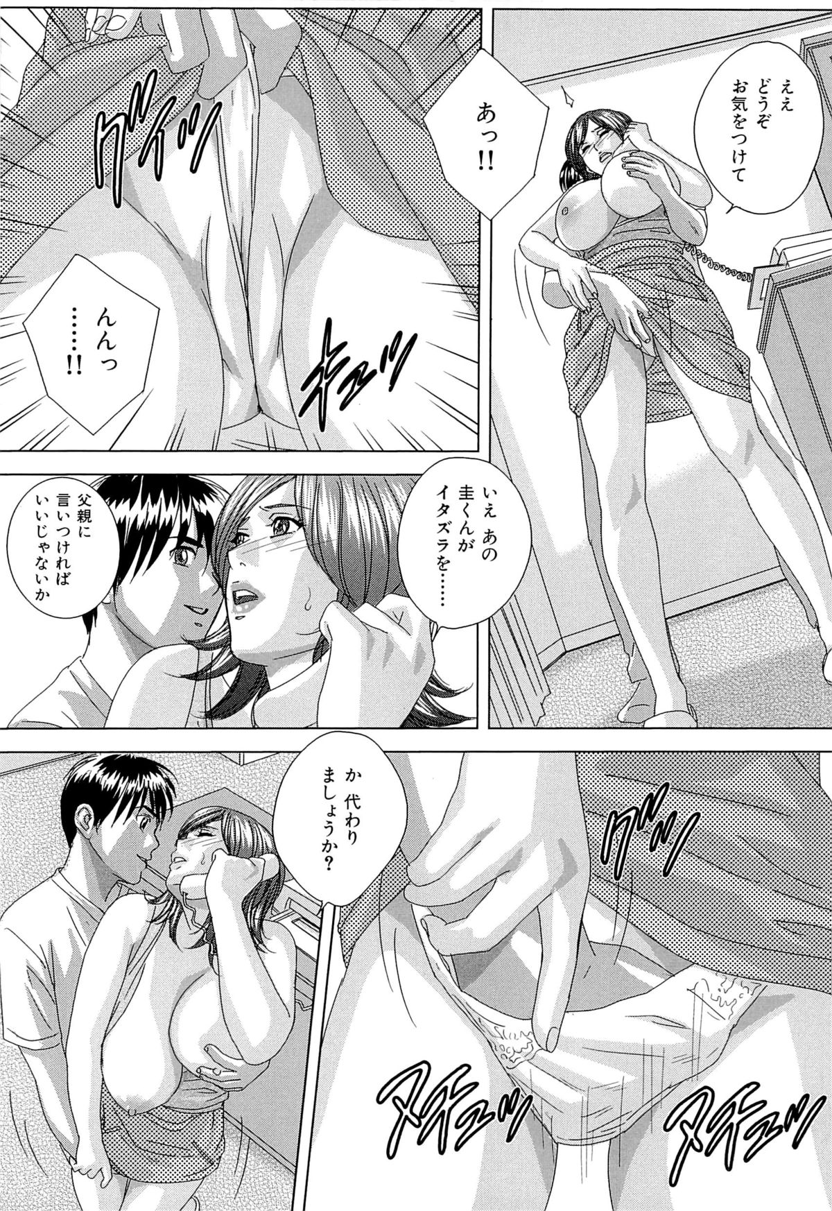 [にしまきとおる] Sex Drive