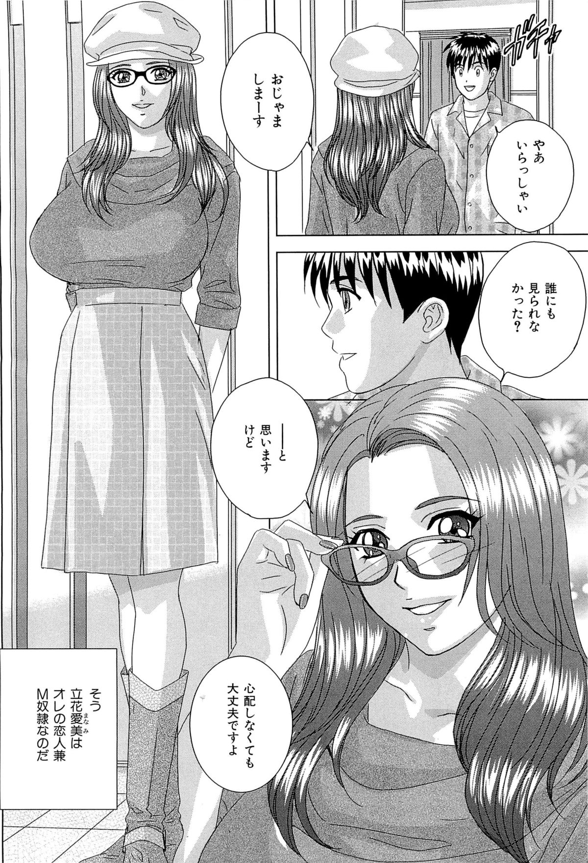 [にしまきとおる] Sex Drive