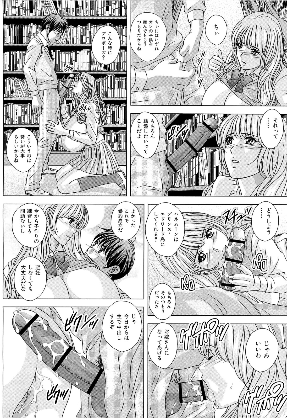 [にしまきとおる] Sex Drive