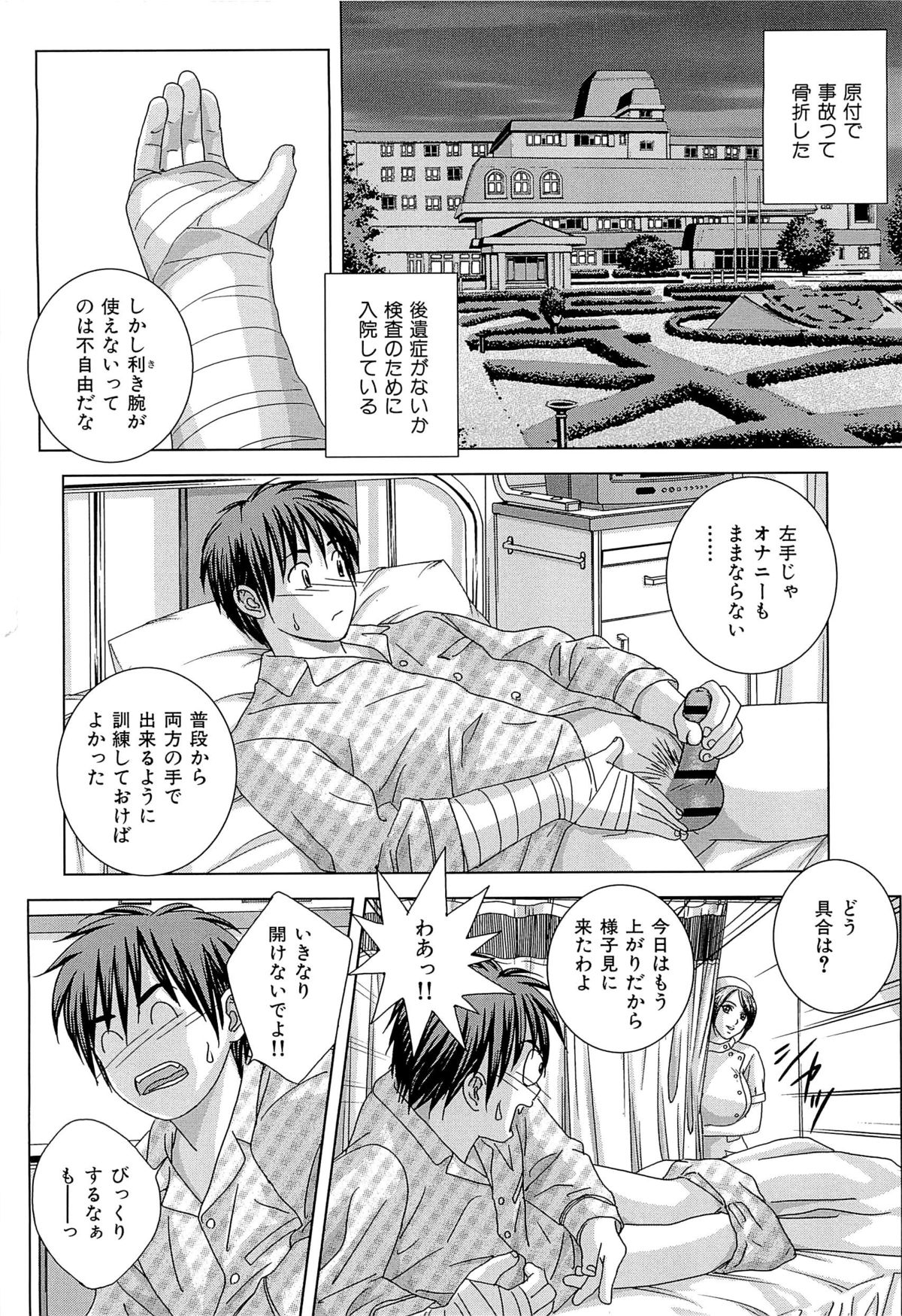 [にしまきとおる] Sex Drive