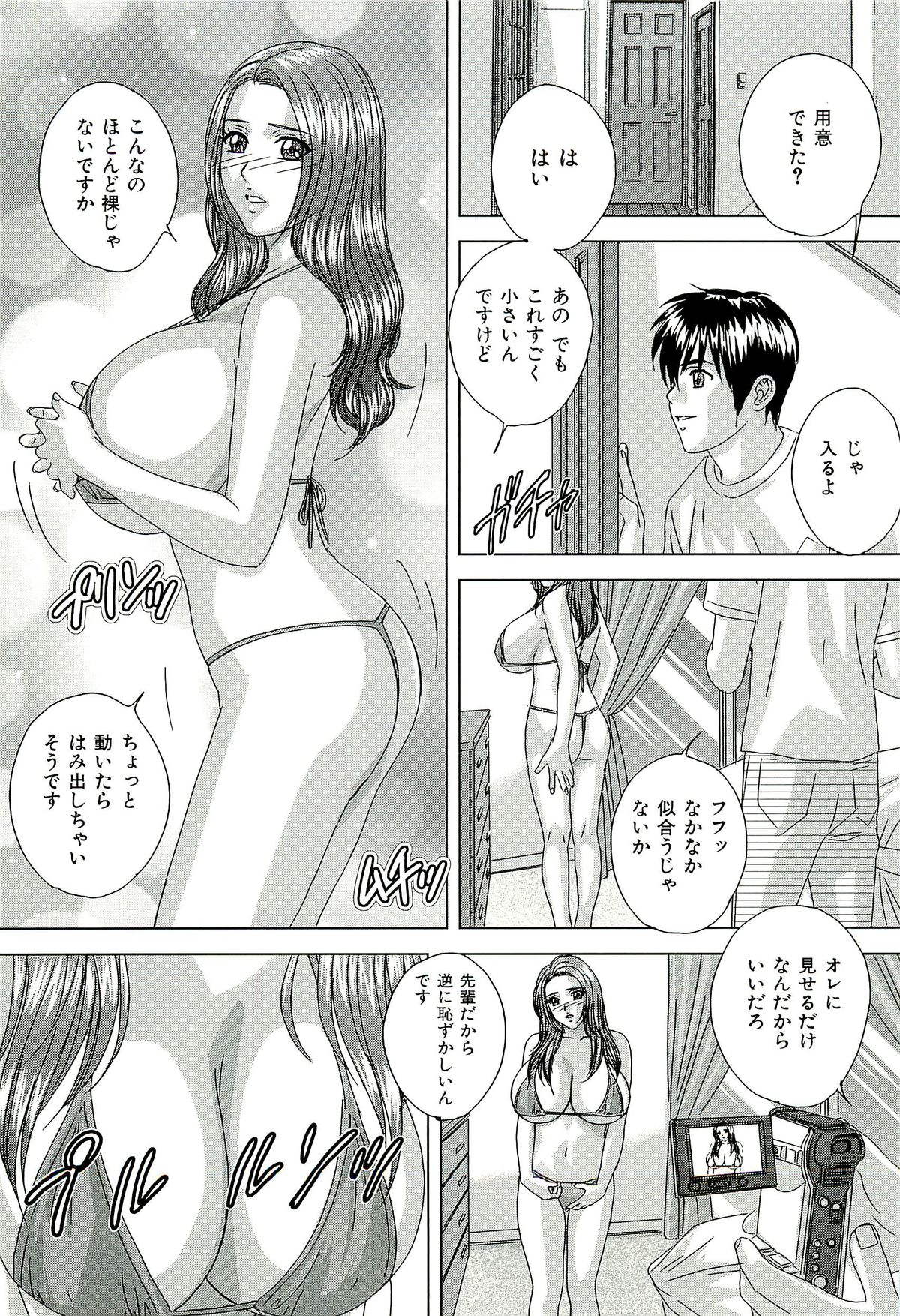 [にしまきとおる] Sex Drive