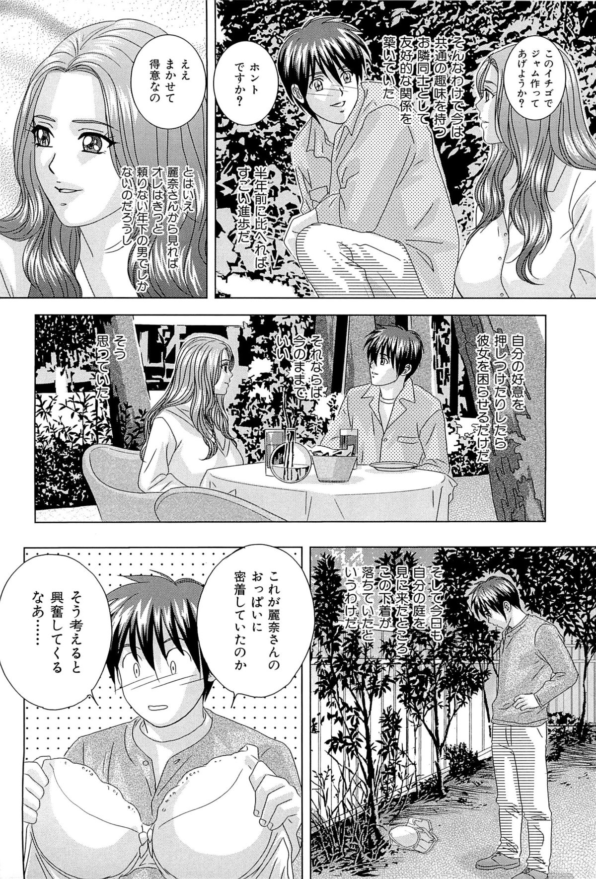 [にしまきとおる] Sex Drive