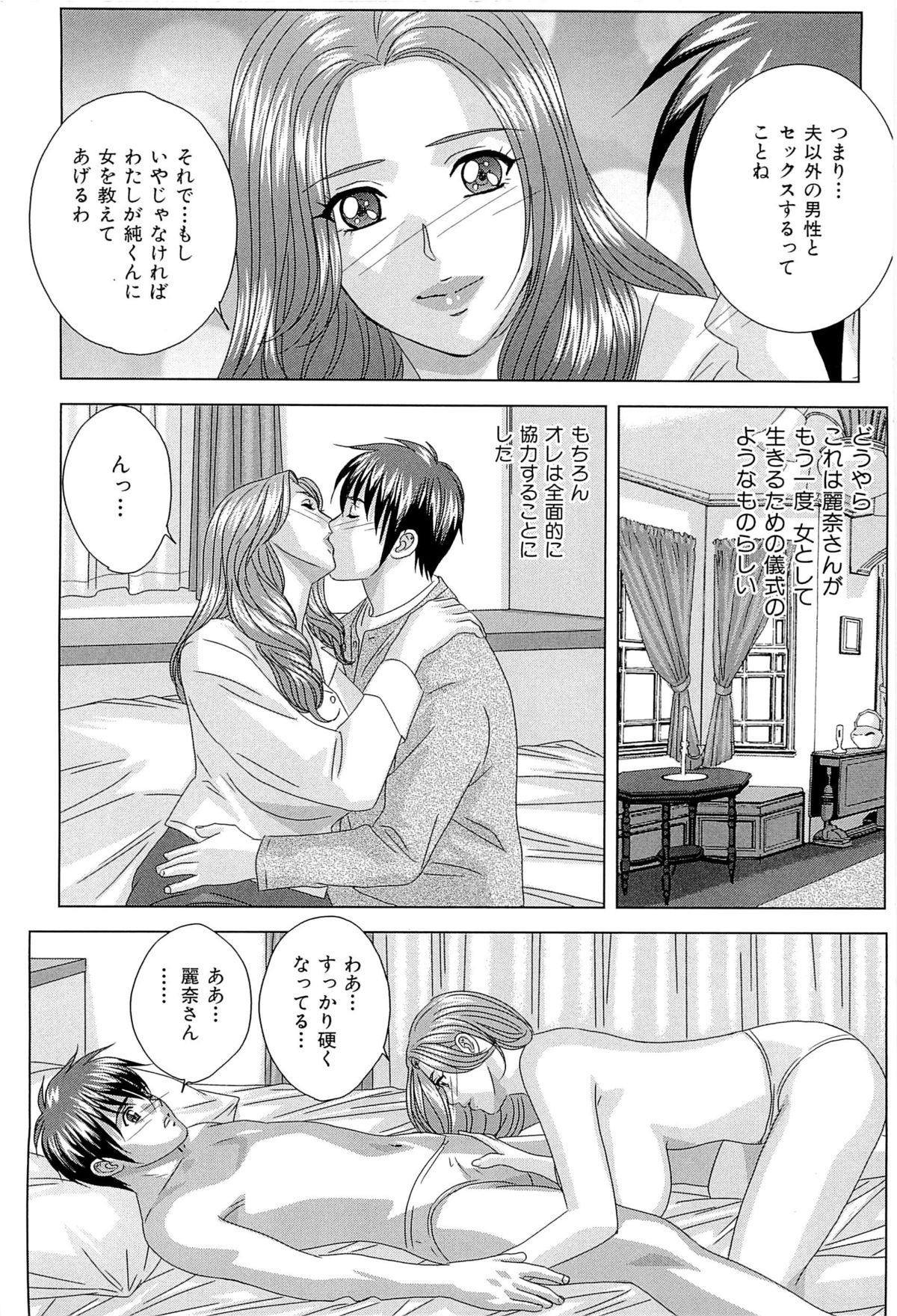 [にしまきとおる] Sex Drive
