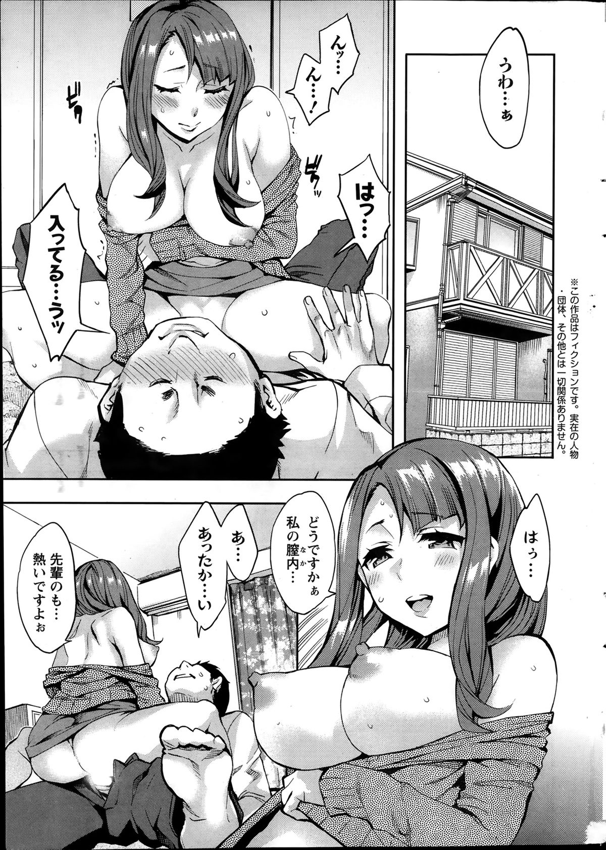 [えむあ] すとらいくぞーん 第1-8章