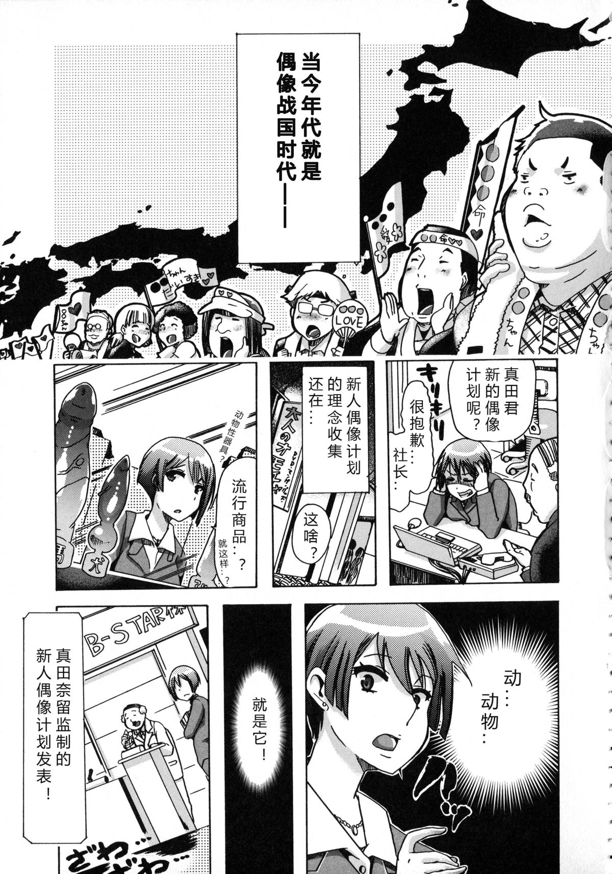 [チキコ] 獣恋 ～なぜ人は獣と恋におちるのか～ [中国翻訳]