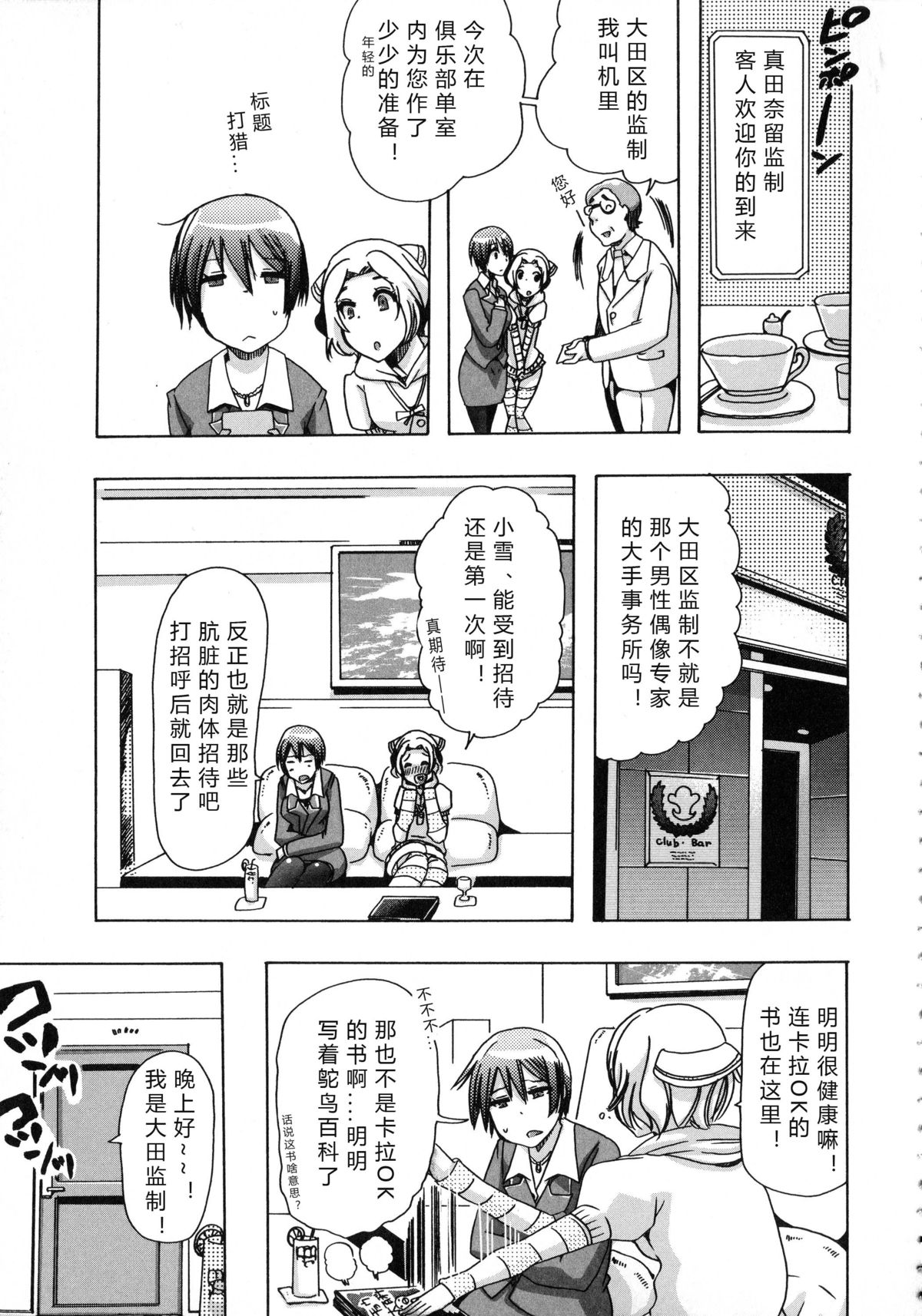 [チキコ] 獣恋 ～なぜ人は獣と恋におちるのか～ [中国翻訳]
