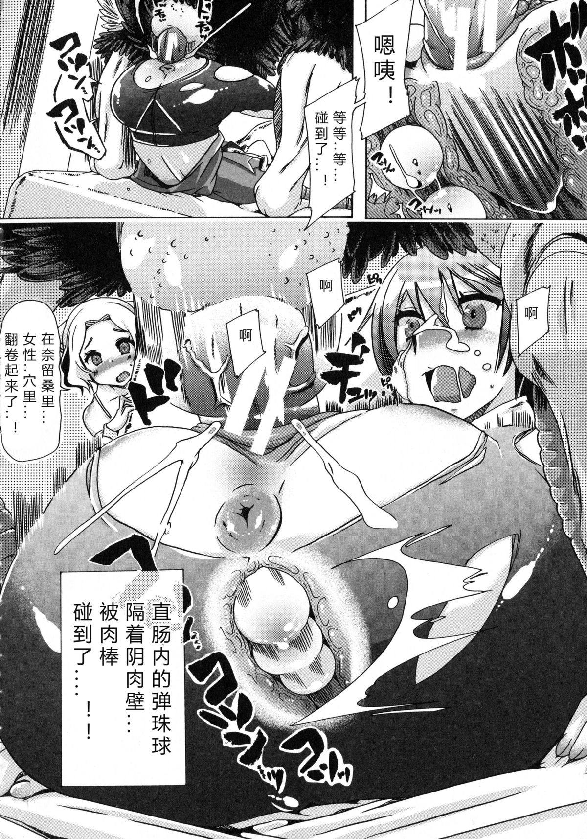 [チキコ] 獣恋 ～なぜ人は獣と恋におちるのか～ [中国翻訳]