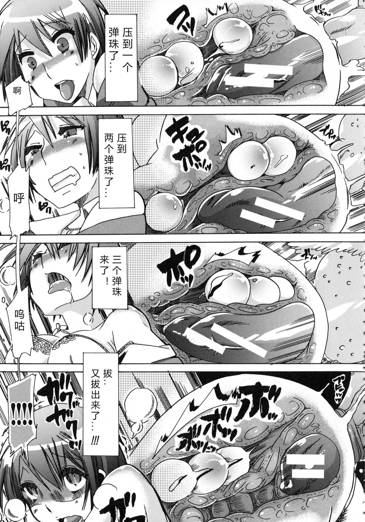 [チキコ] 獣恋 ～なぜ人は獣と恋におちるのか～ [中国翻訳]