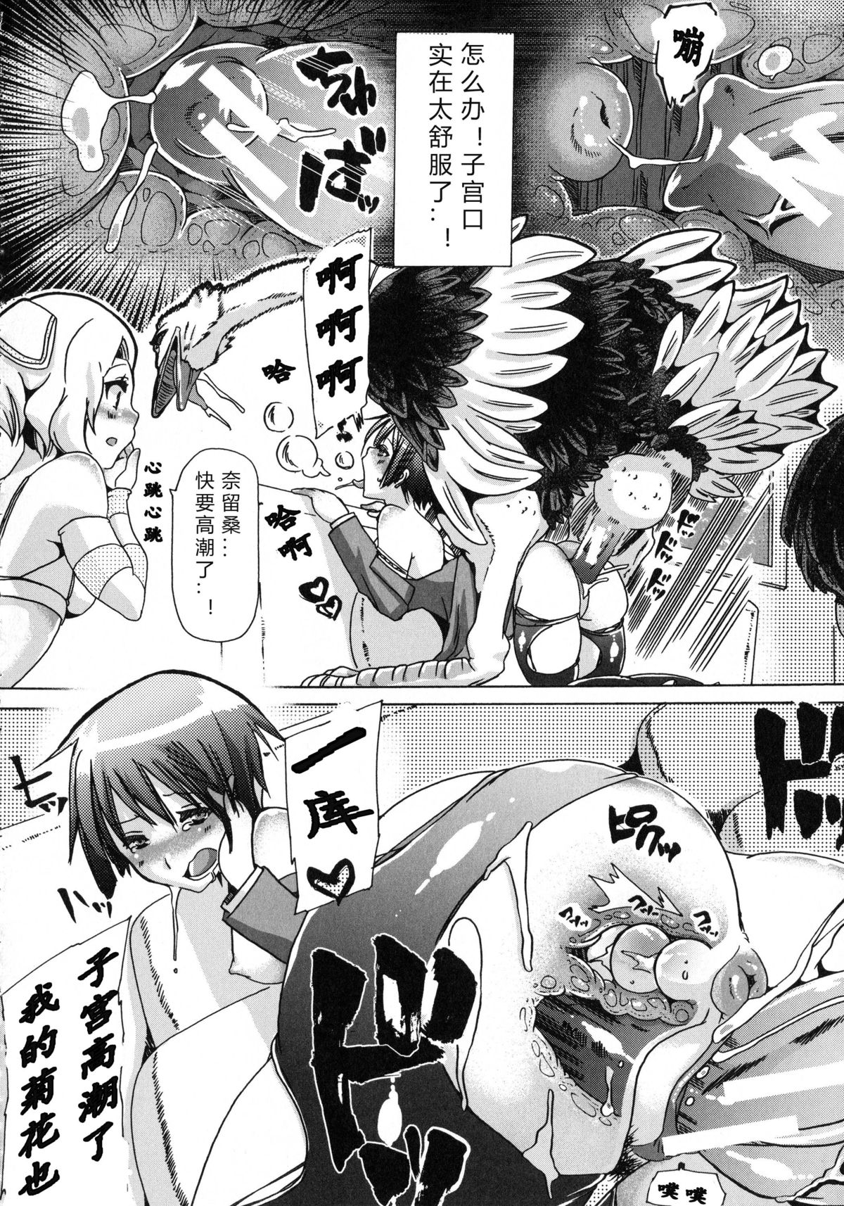 [チキコ] 獣恋 ～なぜ人は獣と恋におちるのか～ [中国翻訳]