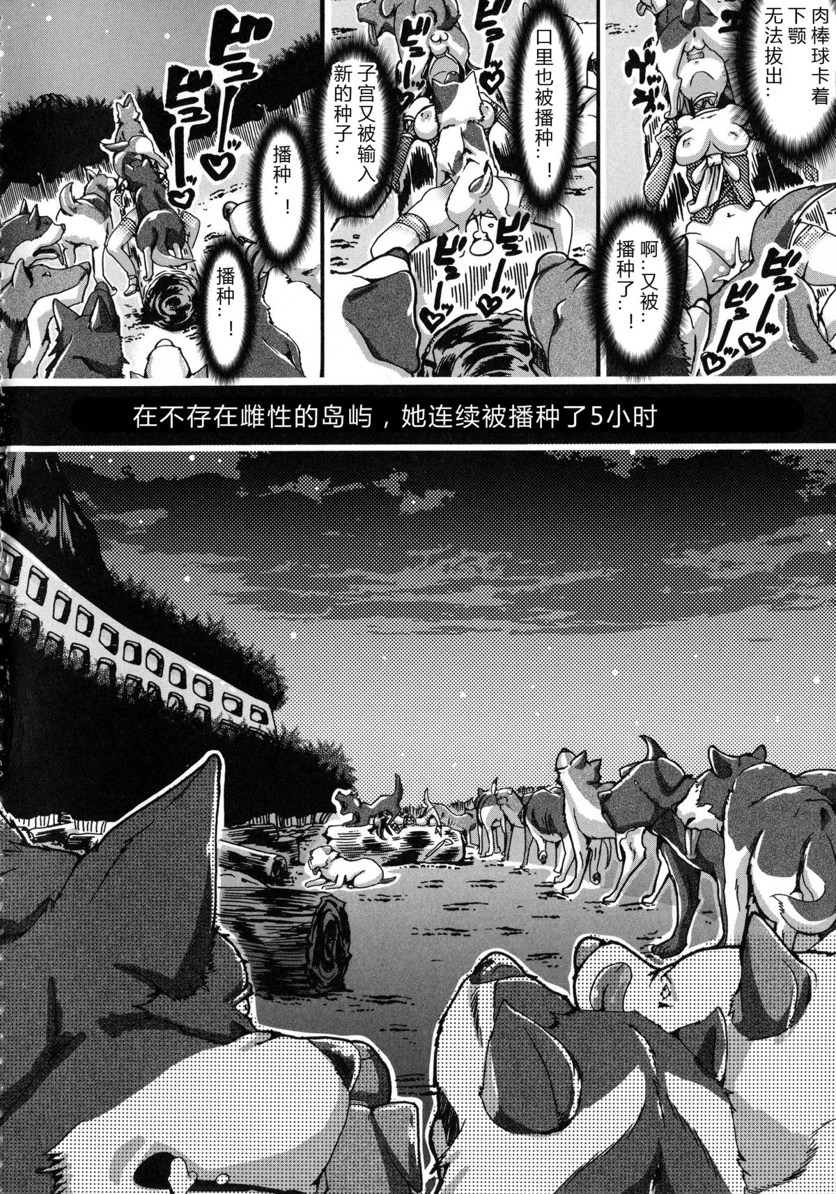 [チキコ] 獣恋 ～なぜ人は獣と恋におちるのか～ [中国翻訳]
