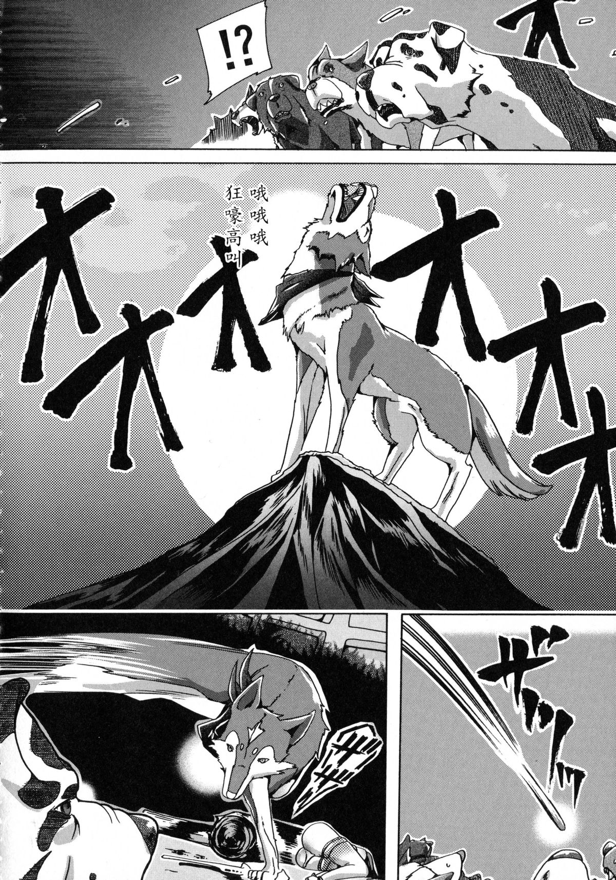 [チキコ] 獣恋 ～なぜ人は獣と恋におちるのか～ [中国翻訳]