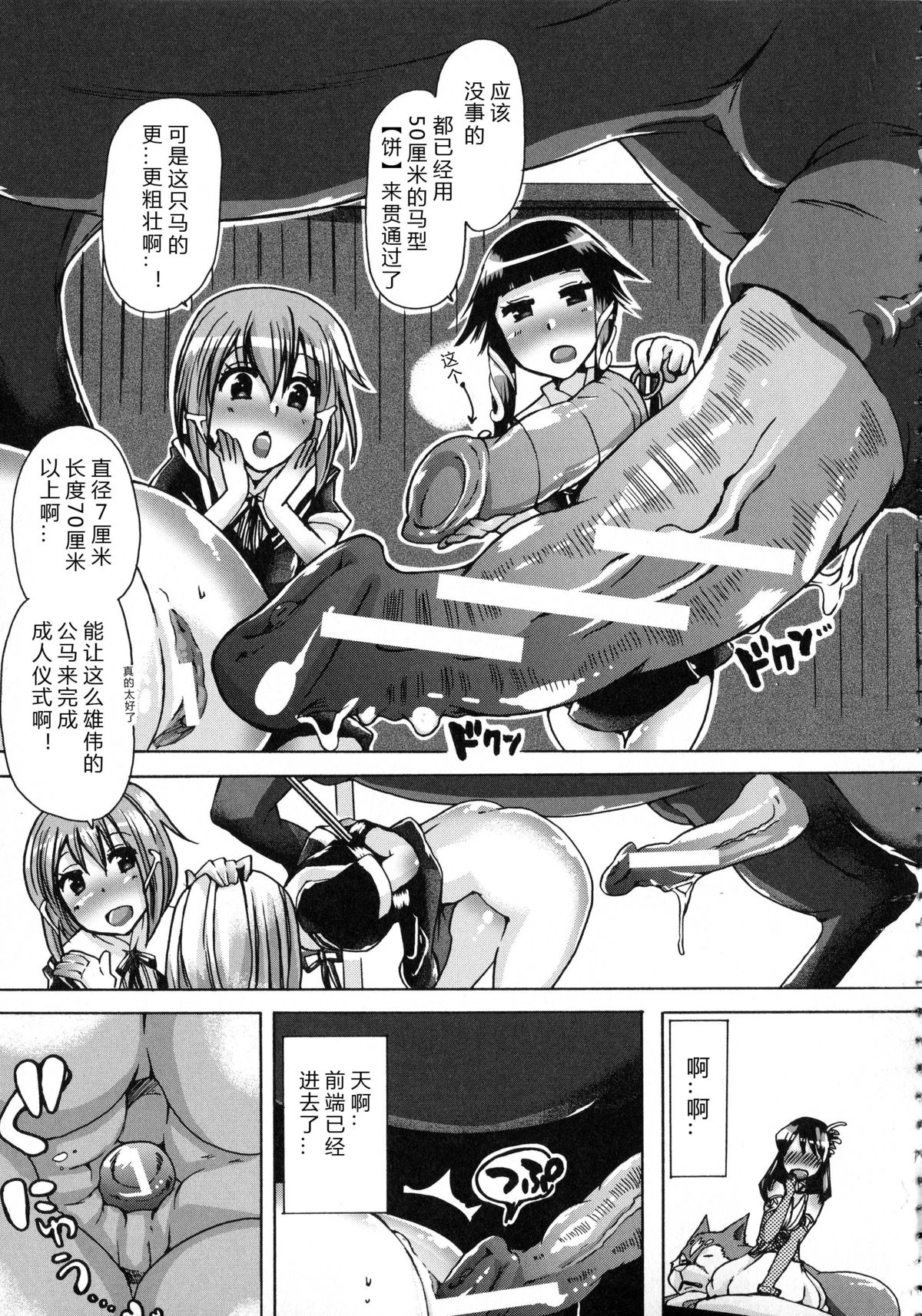[チキコ] 獣恋 ～なぜ人は獣と恋におちるのか～ [中国翻訳]