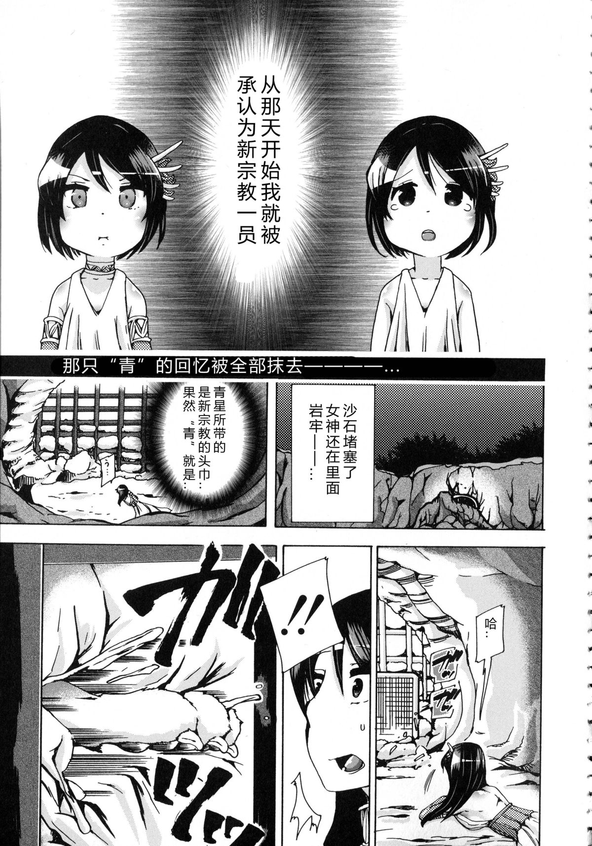 [チキコ] 獣恋 ～なぜ人は獣と恋におちるのか～ [中国翻訳]