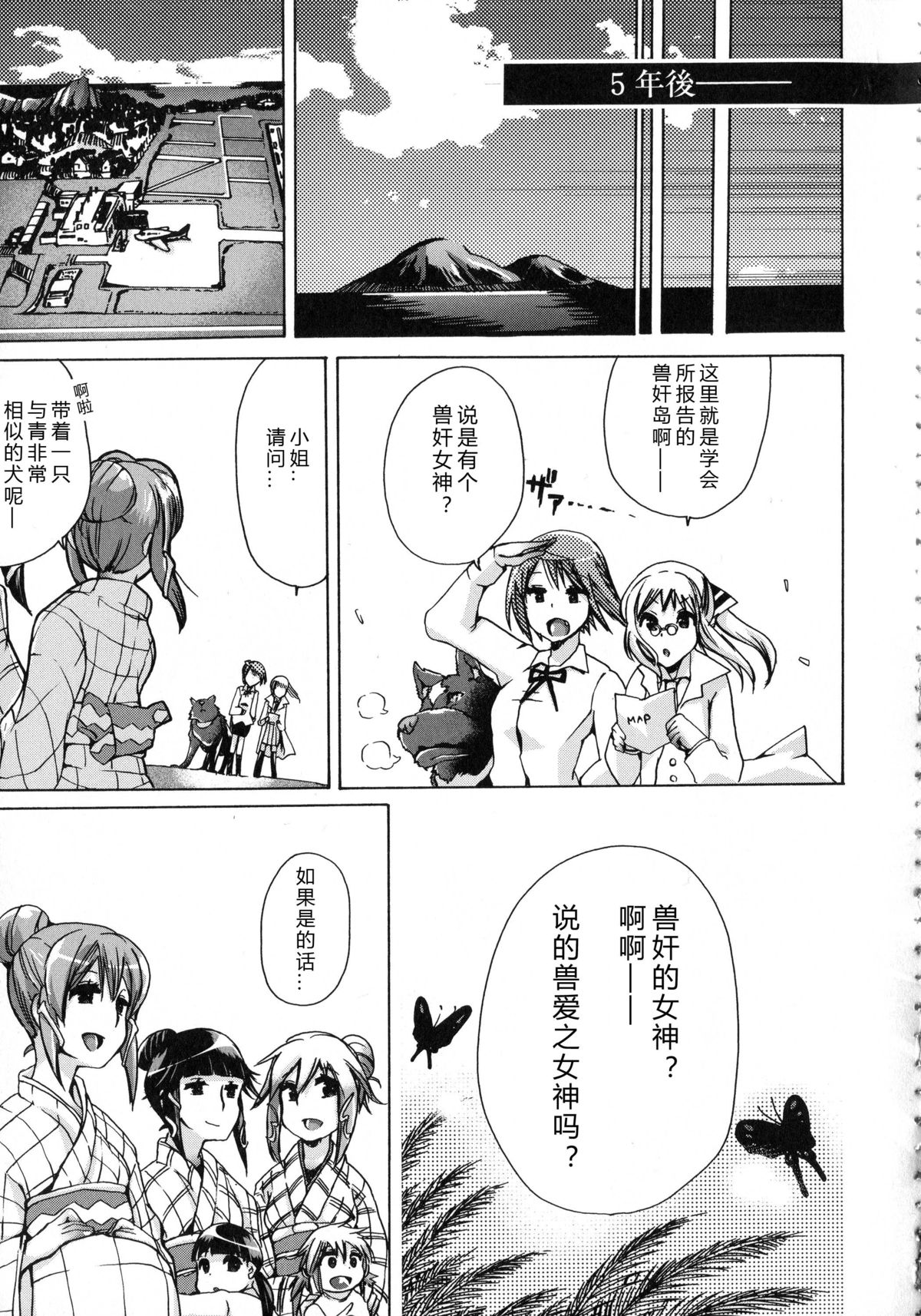 [チキコ] 獣恋 ～なぜ人は獣と恋におちるのか～ [中国翻訳]