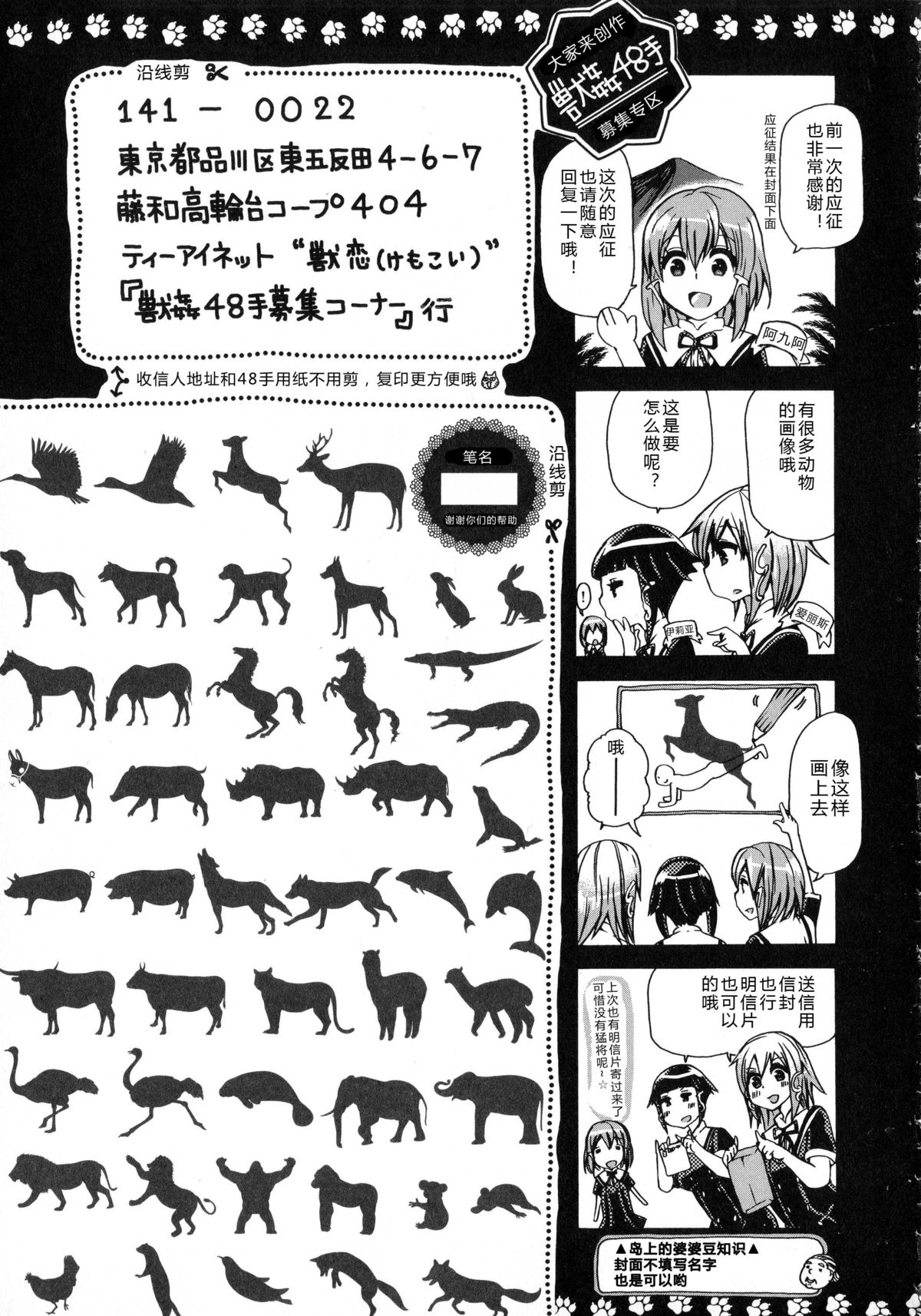 [チキコ] 獣恋 ～なぜ人は獣と恋におちるのか～ [中国翻訳]