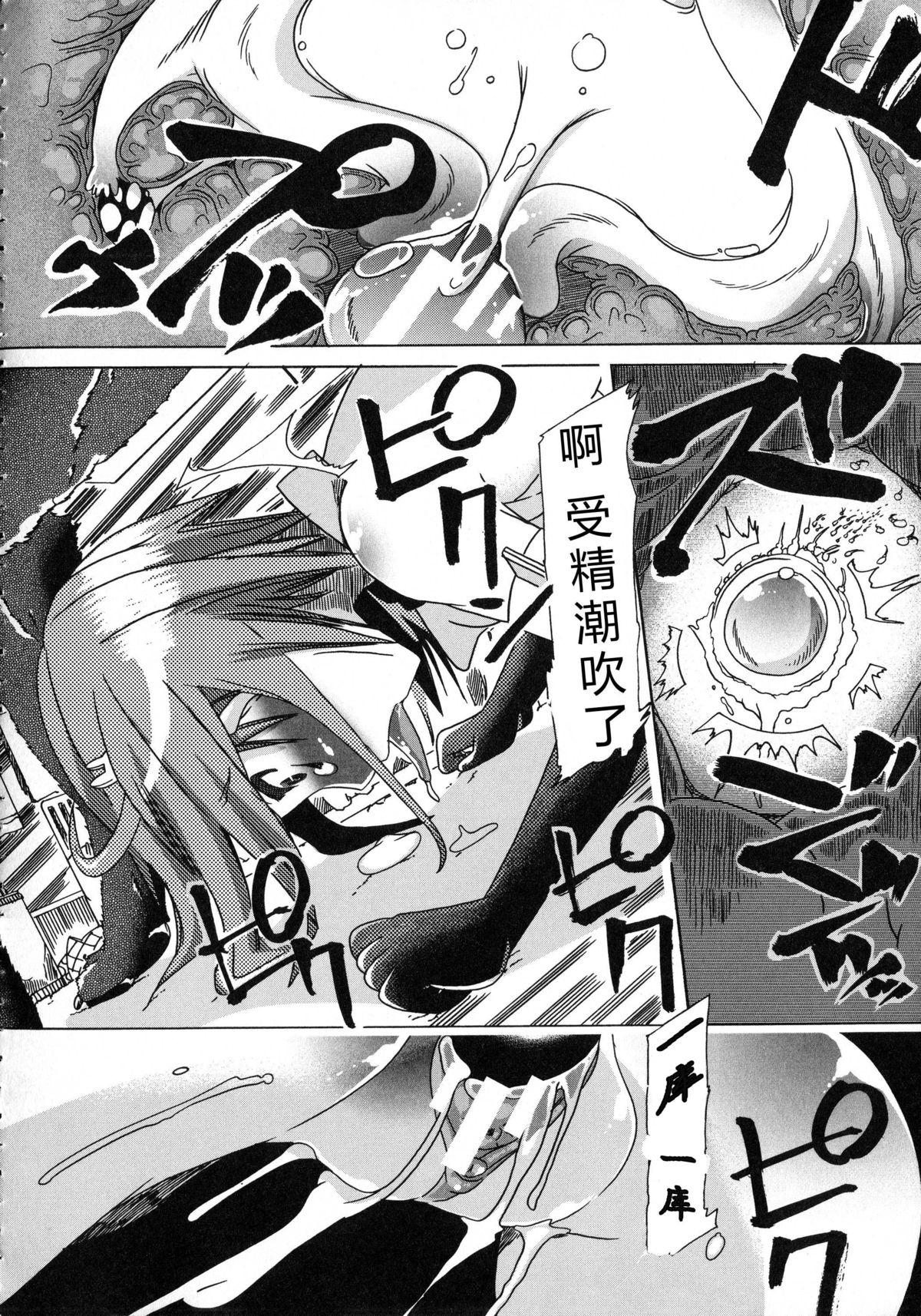 [チキコ] 獣恋 ～なぜ人は獣と恋におちるのか～ [中国翻訳]