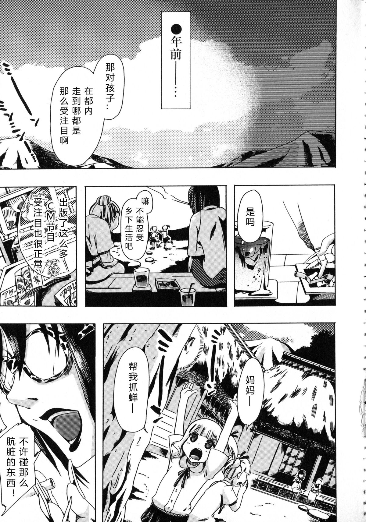 [チキコ] 獣恋 ～なぜ人は獣と恋におちるのか～ [中国翻訳]