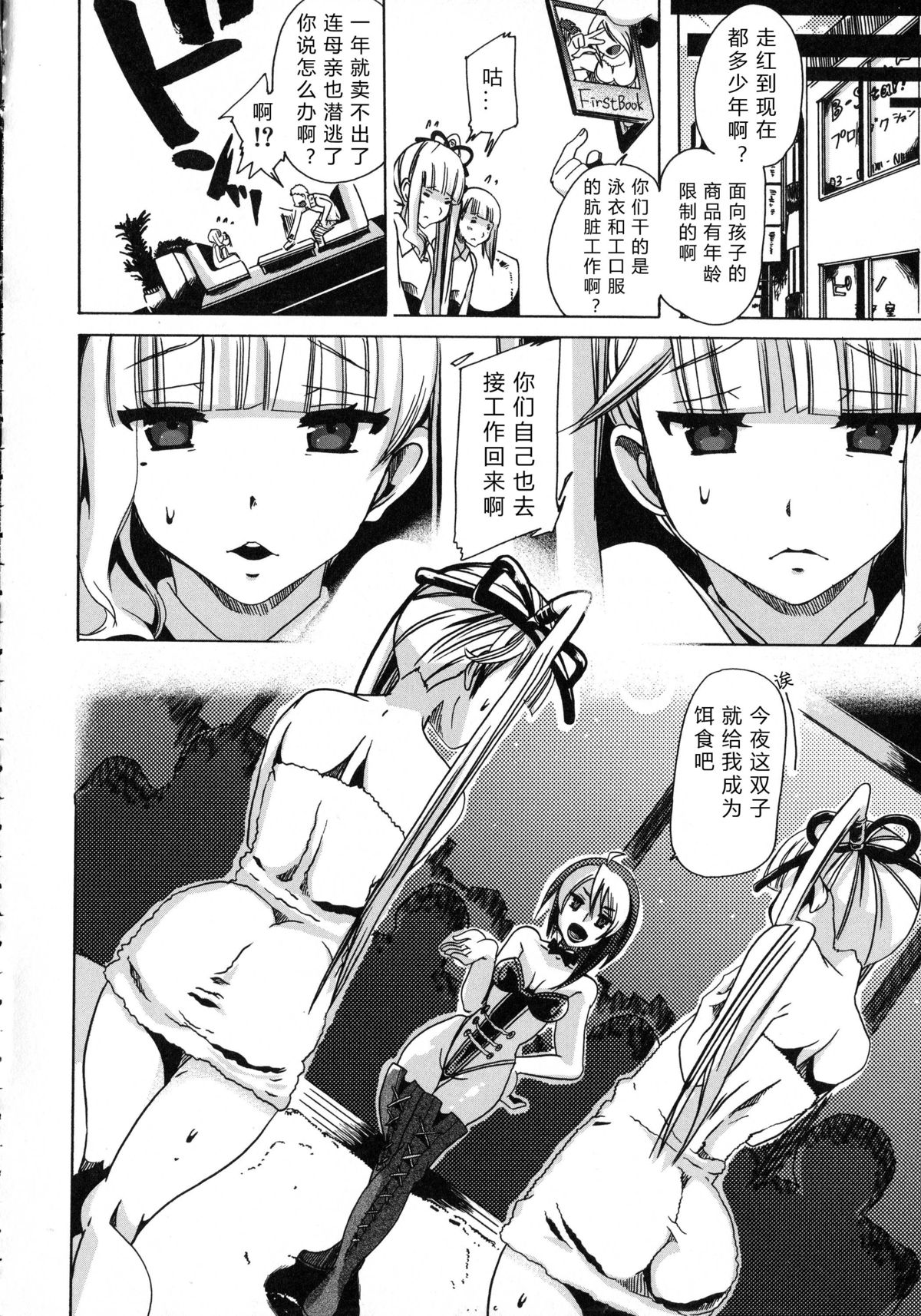 [チキコ] 獣恋 ～なぜ人は獣と恋におちるのか～ [中国翻訳]
