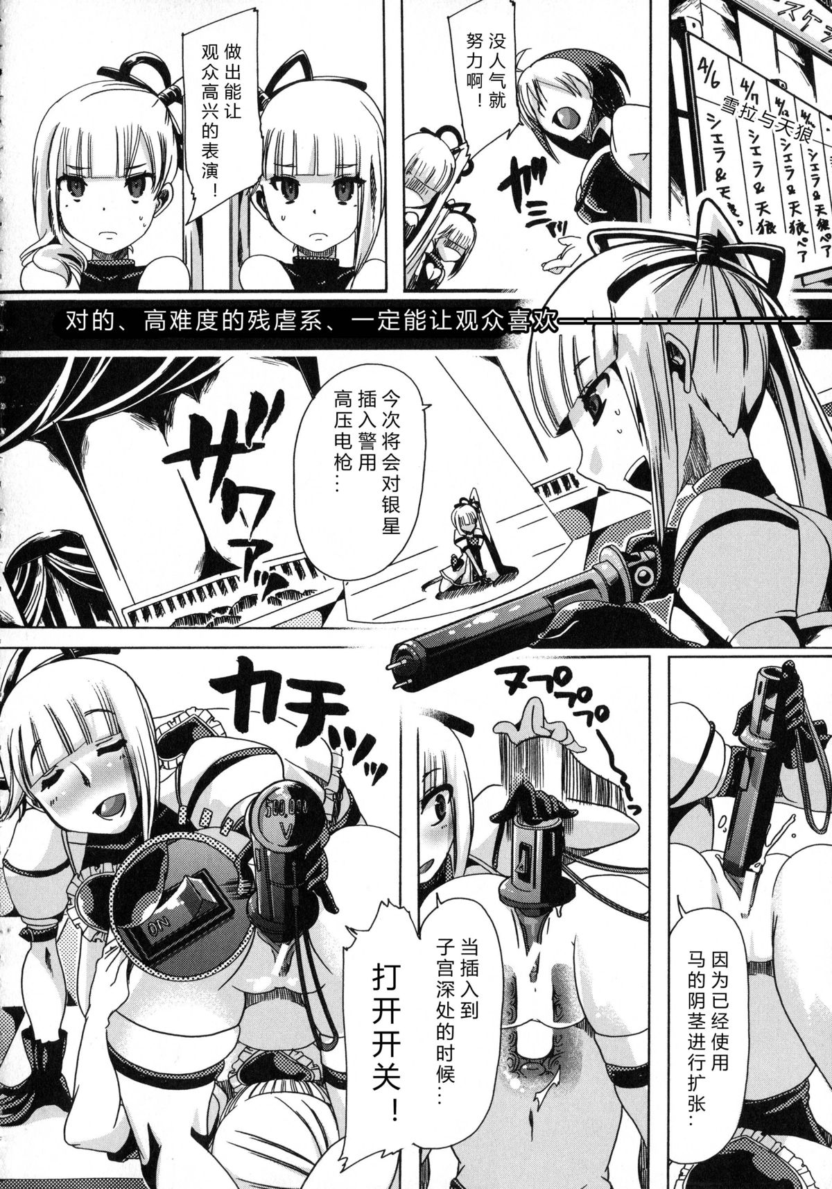[チキコ] 獣恋 ～なぜ人は獣と恋におちるのか～ [中国翻訳]
