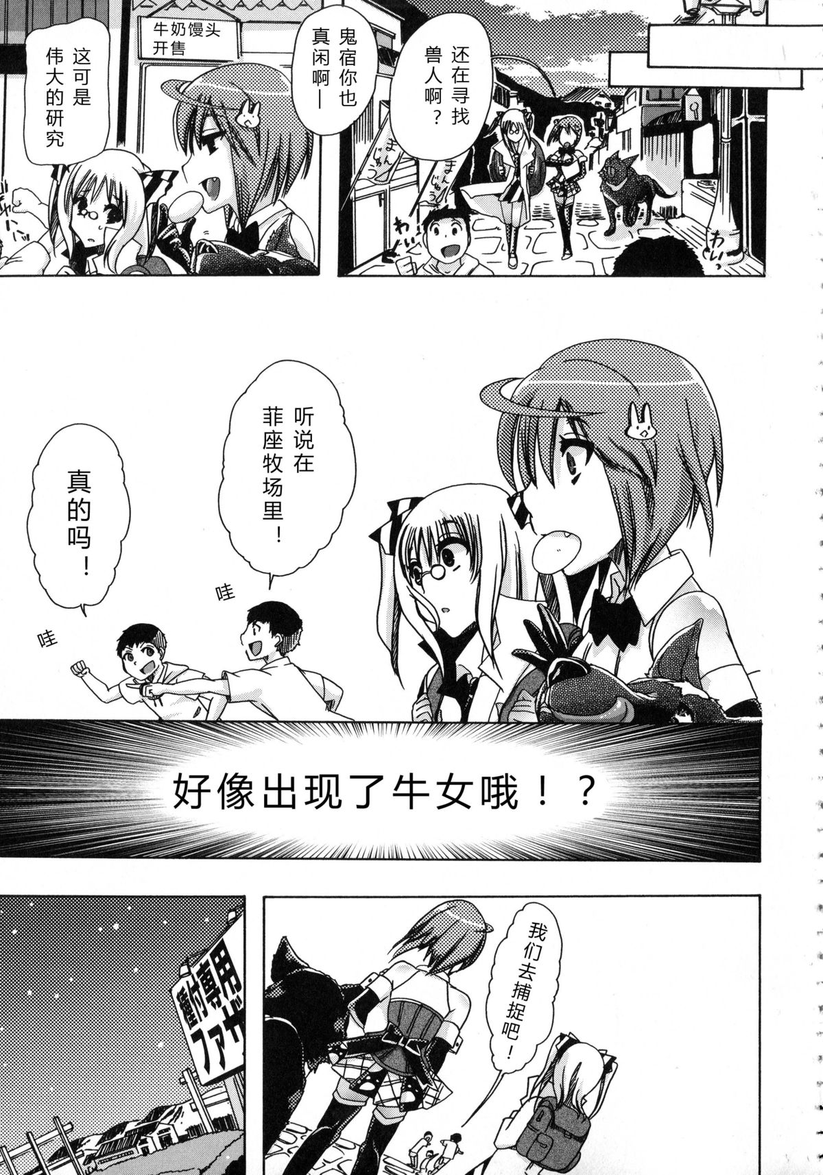[チキコ] 獣恋 ～なぜ人は獣と恋におちるのか～ [中国翻訳]