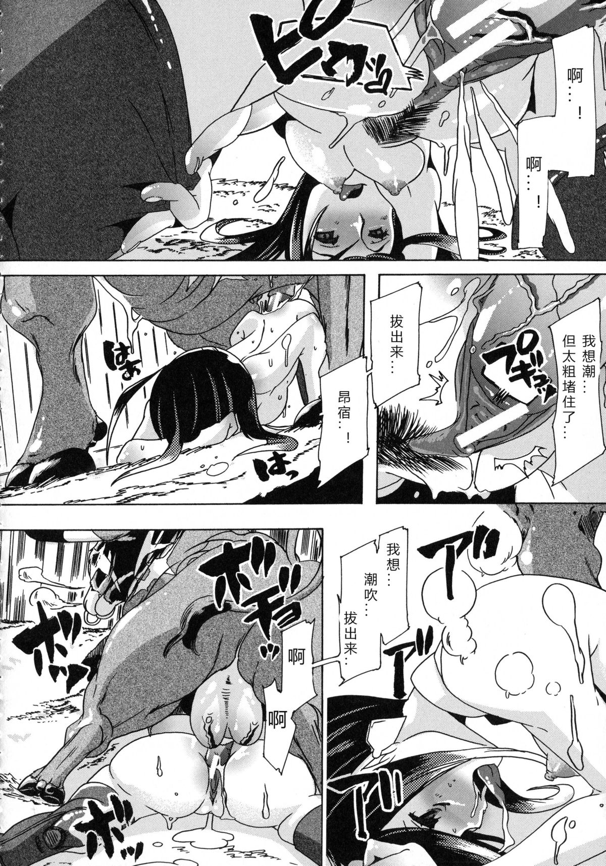 [チキコ] 獣恋 ～なぜ人は獣と恋におちるのか～ [中国翻訳]