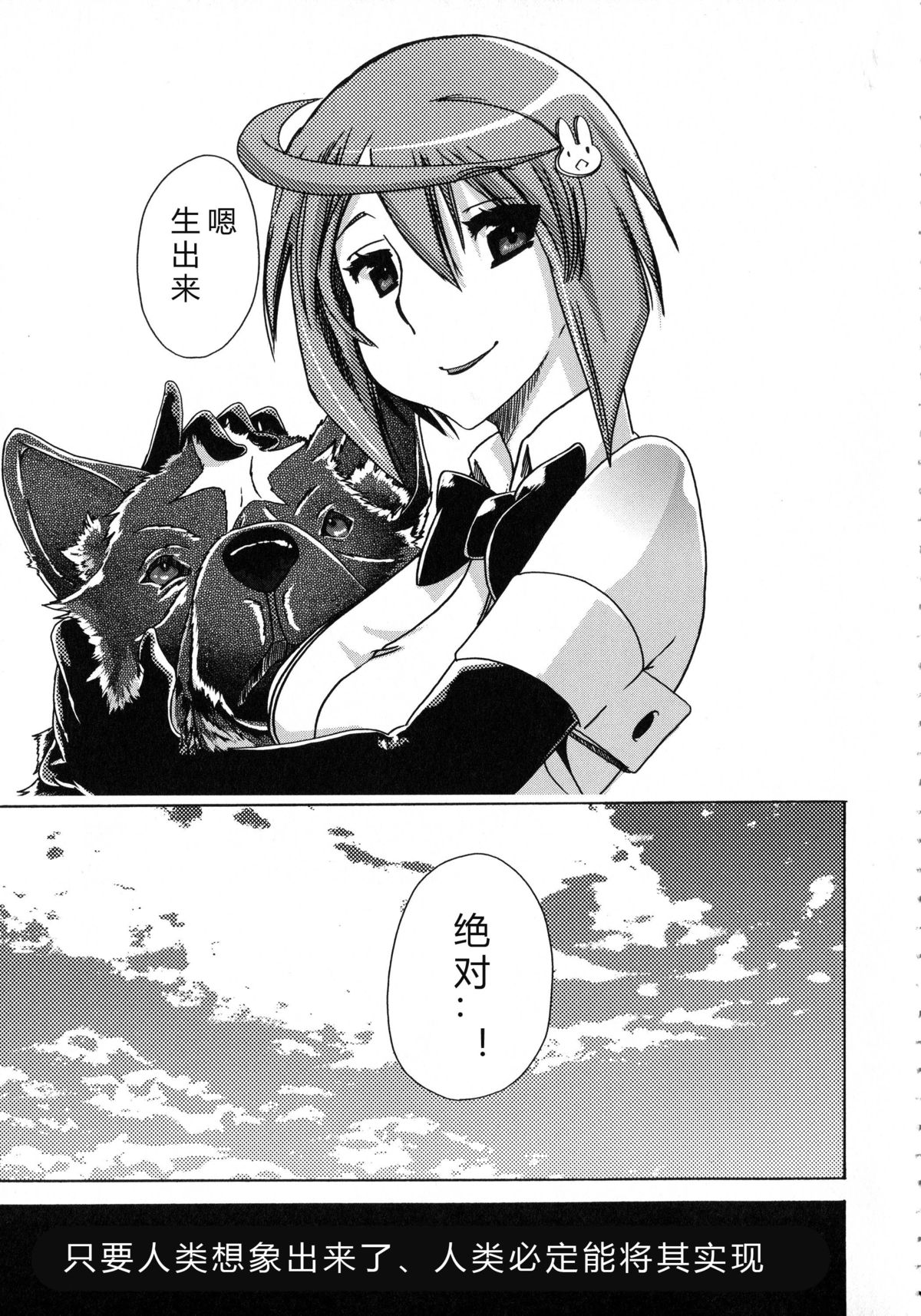 [チキコ] 獣恋 ～なぜ人は獣と恋におちるのか～ [中国翻訳]