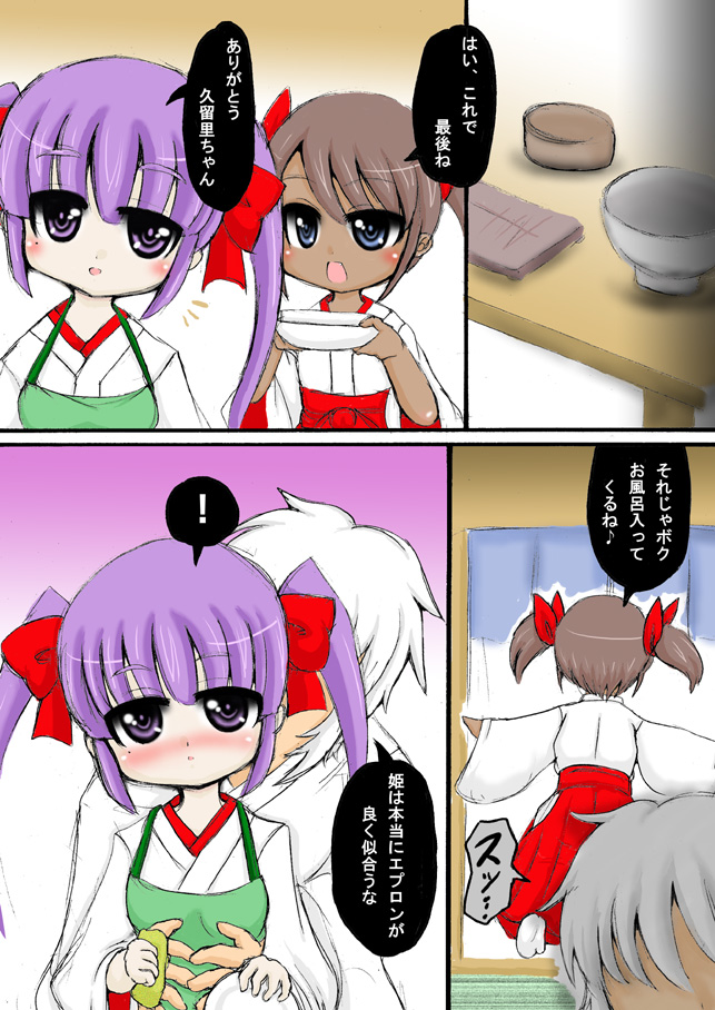 [希失大神] 創作ロリ巫女漫画