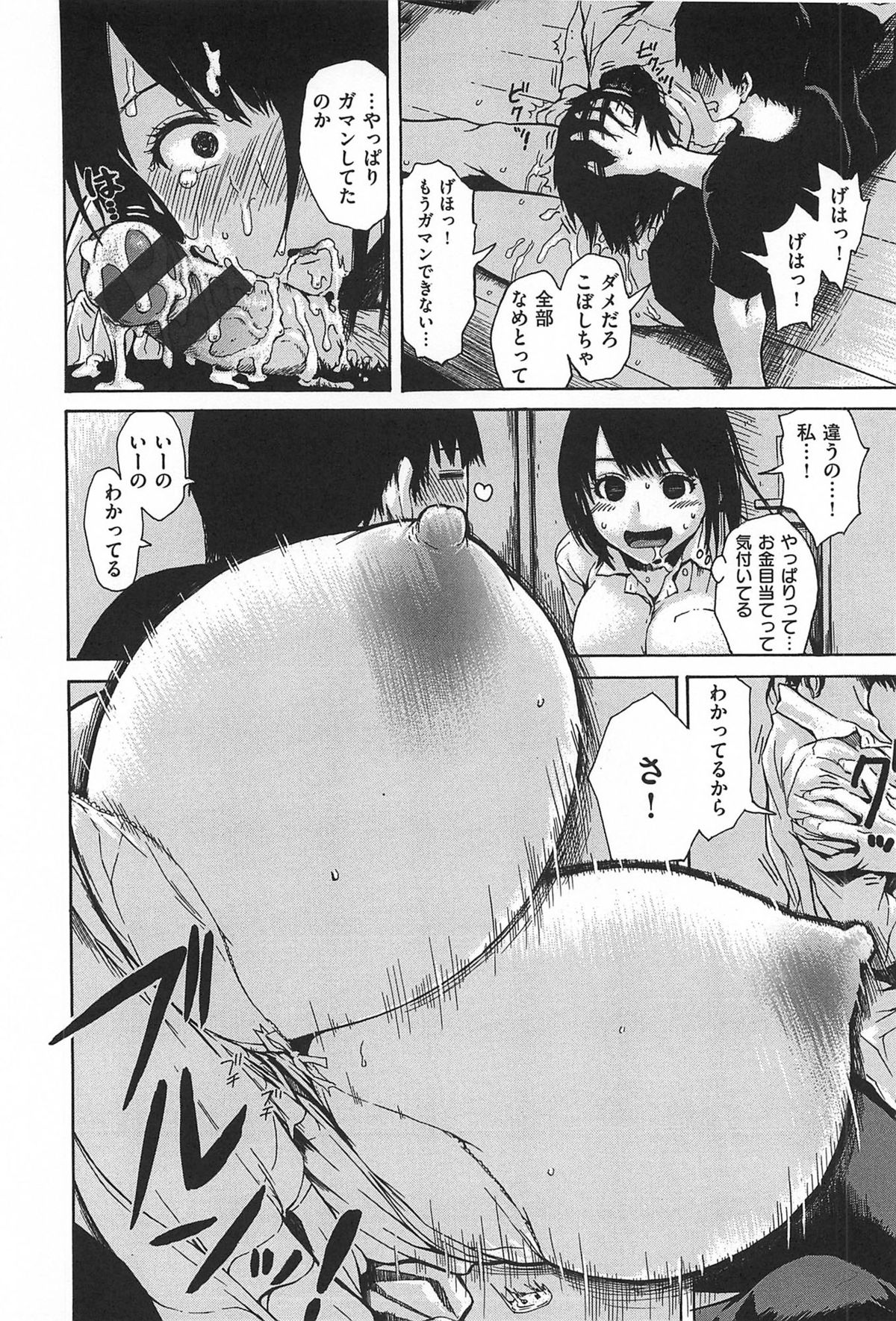 (成年コミック) [石川シスケ] キツデレ [2014-08-02]