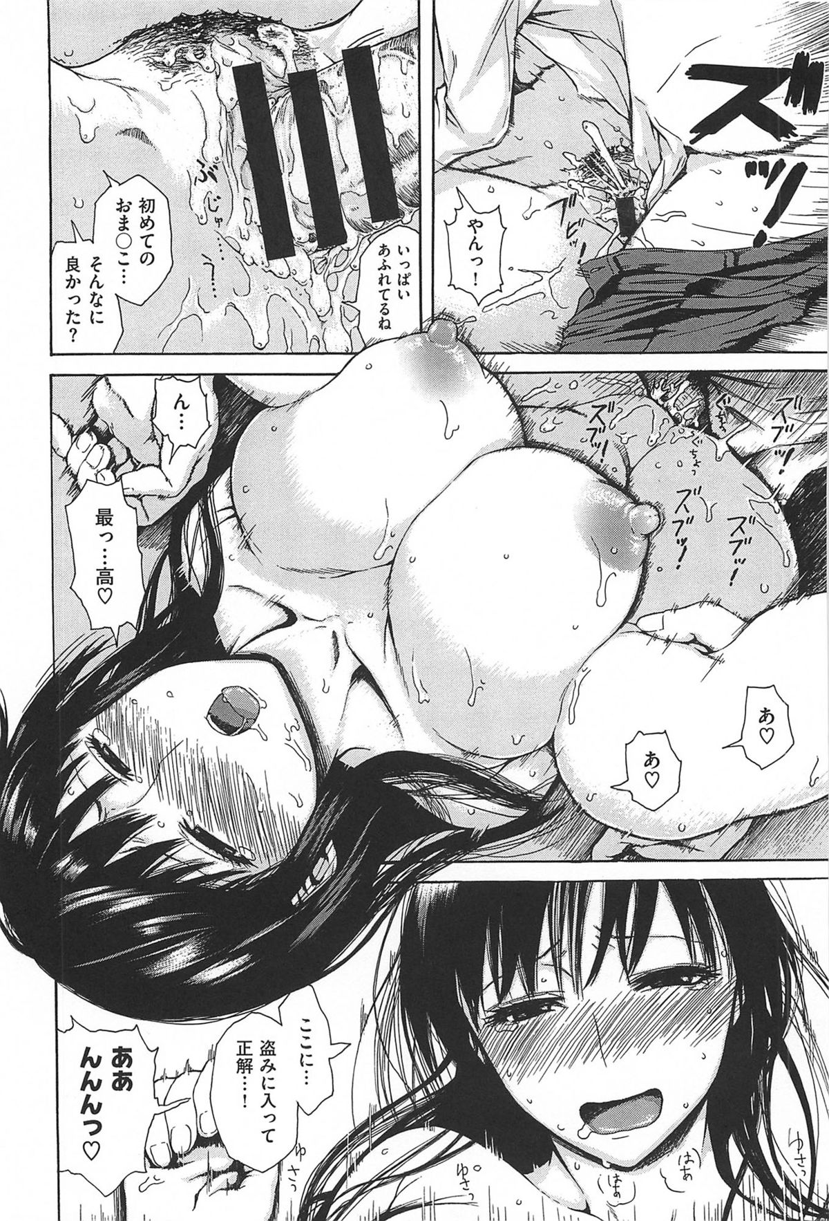 (成年コミック) [石川シスケ] キツデレ [2014-08-02]