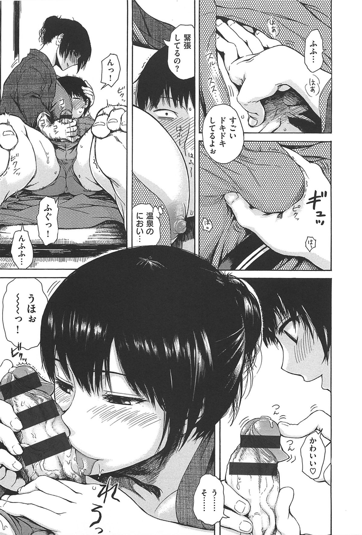 (成年コミック) [石川シスケ] キツデレ [2014-08-02]