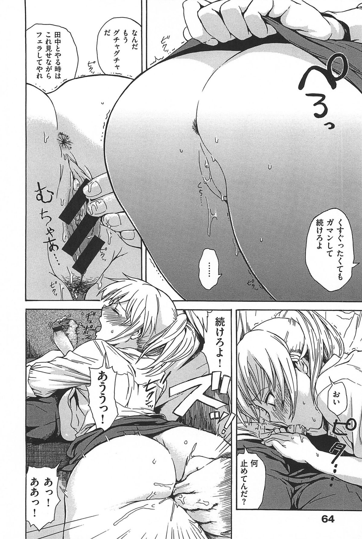 (成年コミック) [石川シスケ] キツデレ [2014-08-02]