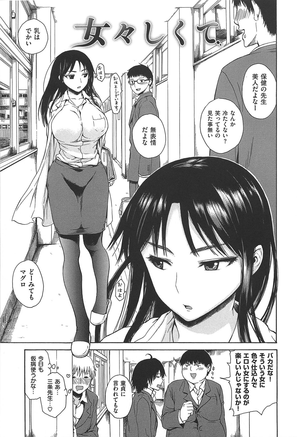 (成年コミック) [石川シスケ] キツデレ [2014-08-02]