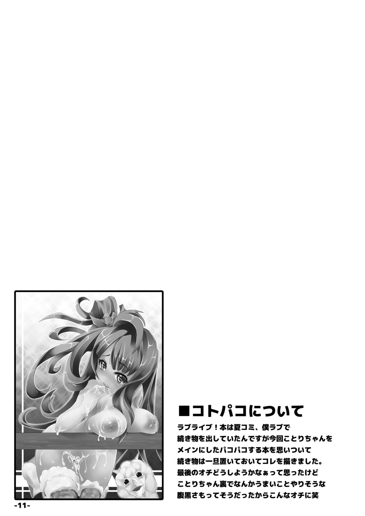 [TEILTYPE (teil)] DLTYPE Vol.01 (ラブライブ!, 一週間フレンズ) [DL版]