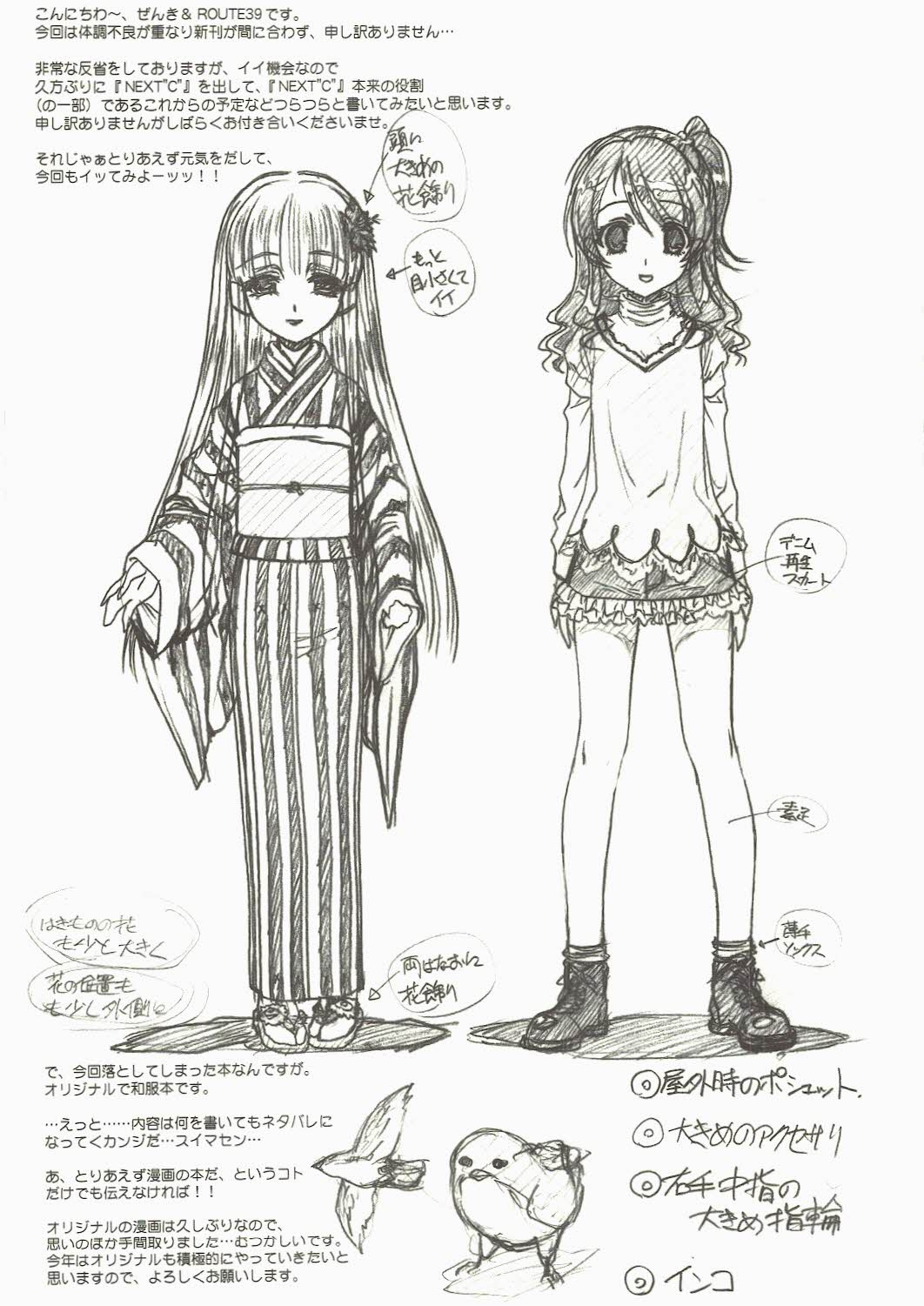 (COMIC1☆2) [MEKONGDELTA, DELTAFORCE (Route39, ぜんき)] NEXT "C" vol.15