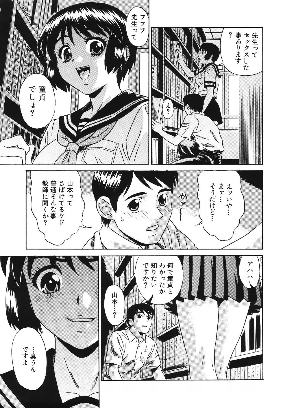 [KIKI] 中出し学園調教科