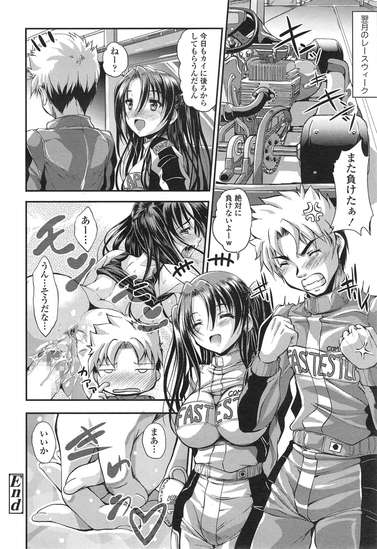 COMIC 天魔 2014年12月号