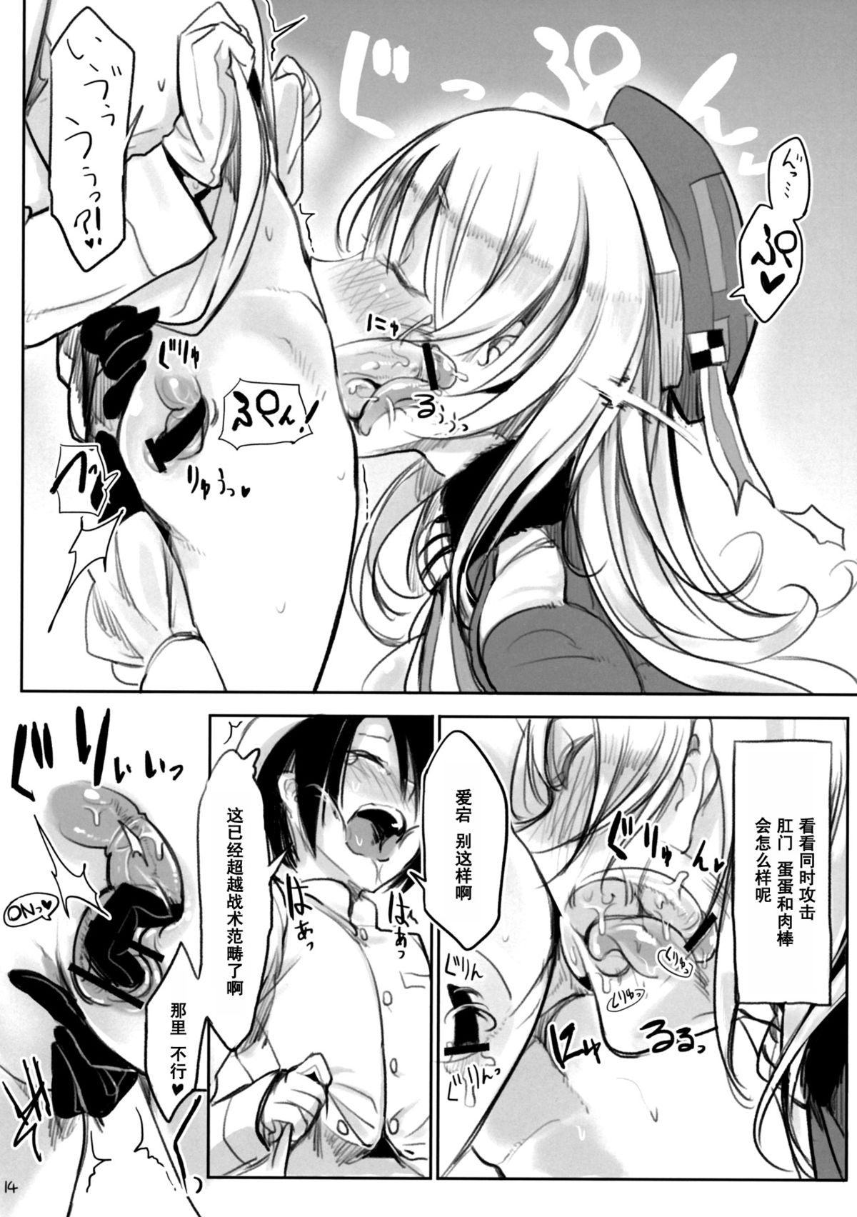 (砲雷撃戦!よーい!四戦目!) [SHIS (Zトン)] 愛宕は今日も太い (艦隊これくしょん -艦これ-) [中国翻訳]