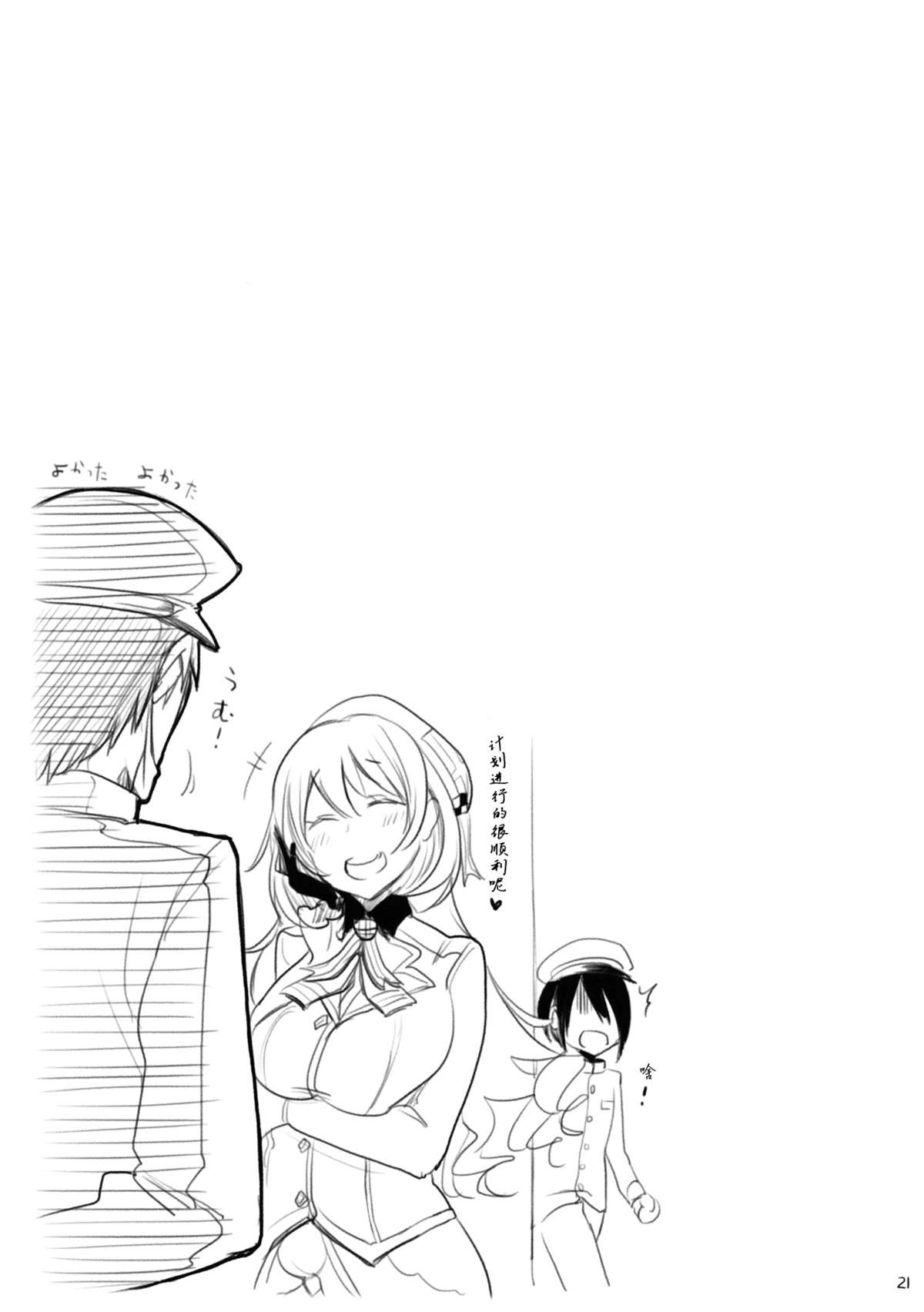 (砲雷撃戦!よーい!四戦目!) [SHIS (Zトン)] 愛宕は今日も太い (艦隊これくしょん -艦これ-) [中国翻訳]