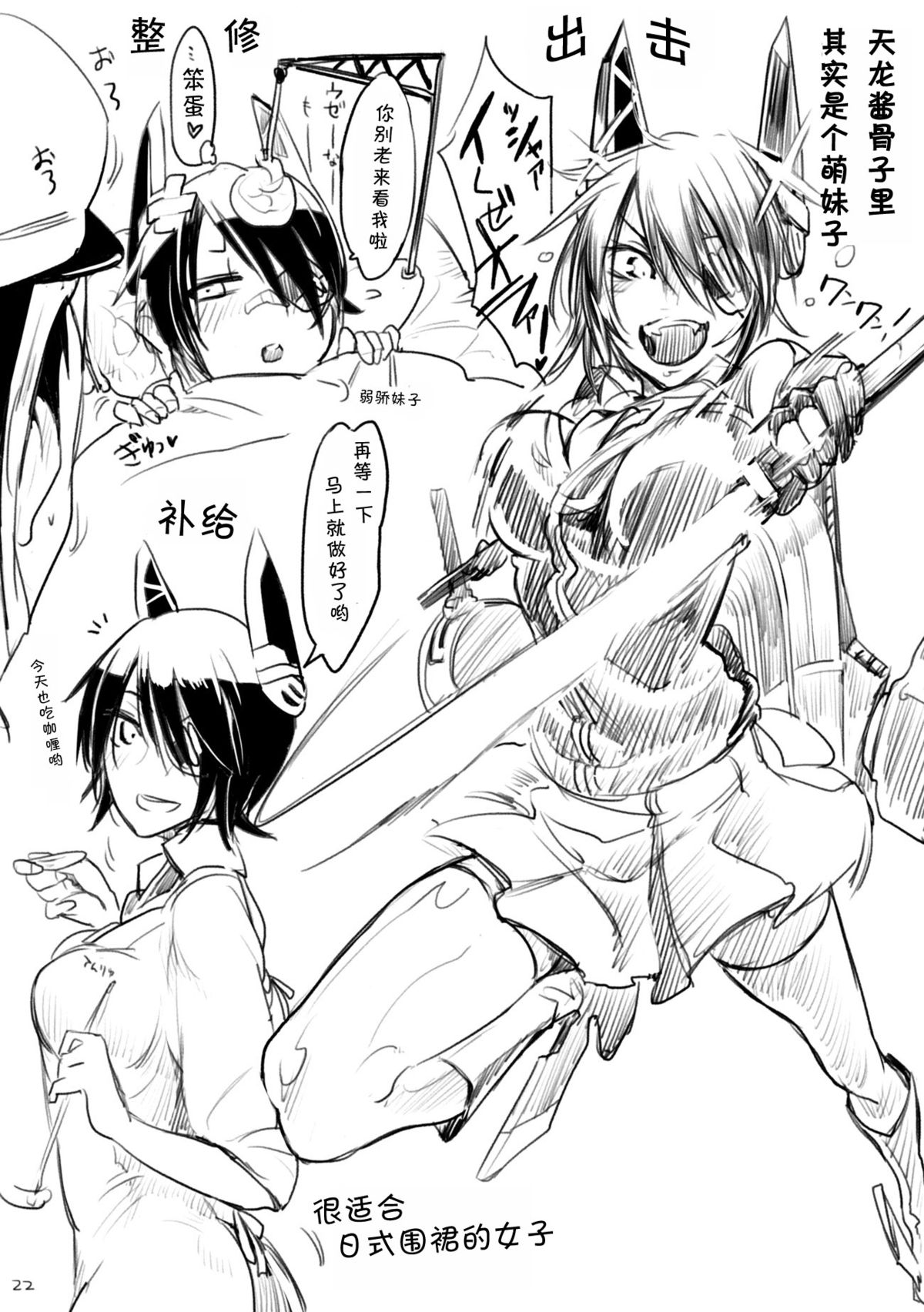 (砲雷撃戦!よーい!四戦目!) [SHIS (Zトン)] 愛宕は今日も太い (艦隊これくしょん -艦これ-) [中国翻訳]