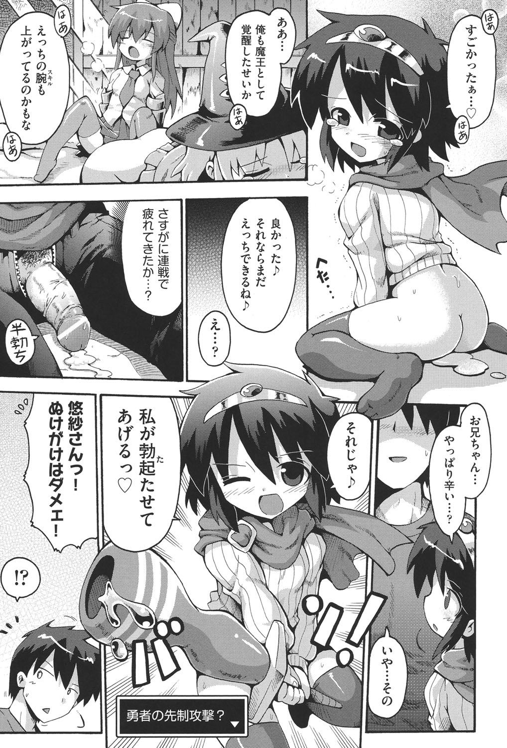 [アンソロジー] COMIC少女式 春 2013 [DL版]