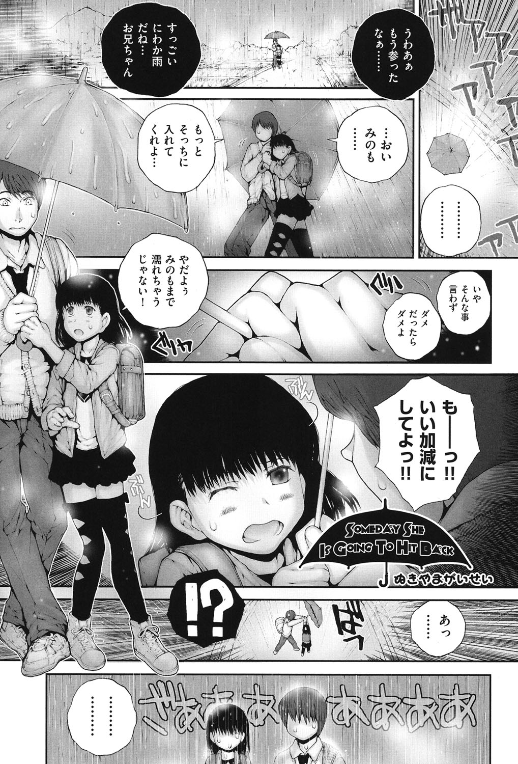 [アンソロジー] COMIC少女式 春 2013 [DL版]