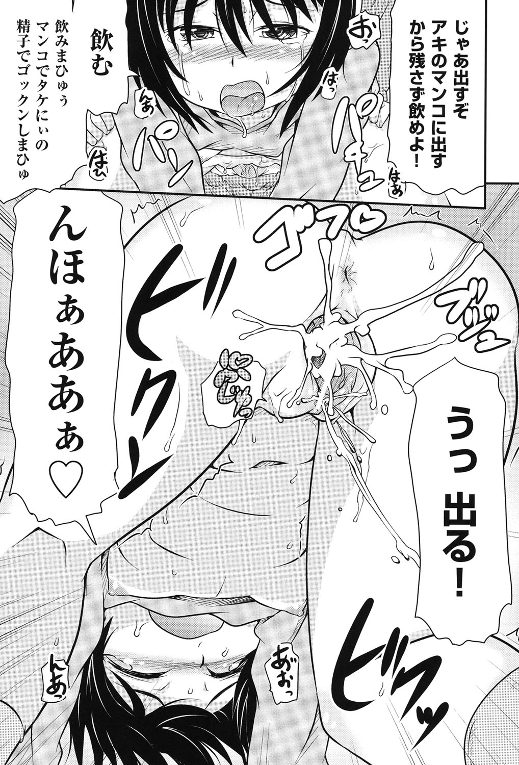 [アンソロジー] COMIC少女式 春 2013 [DL版]