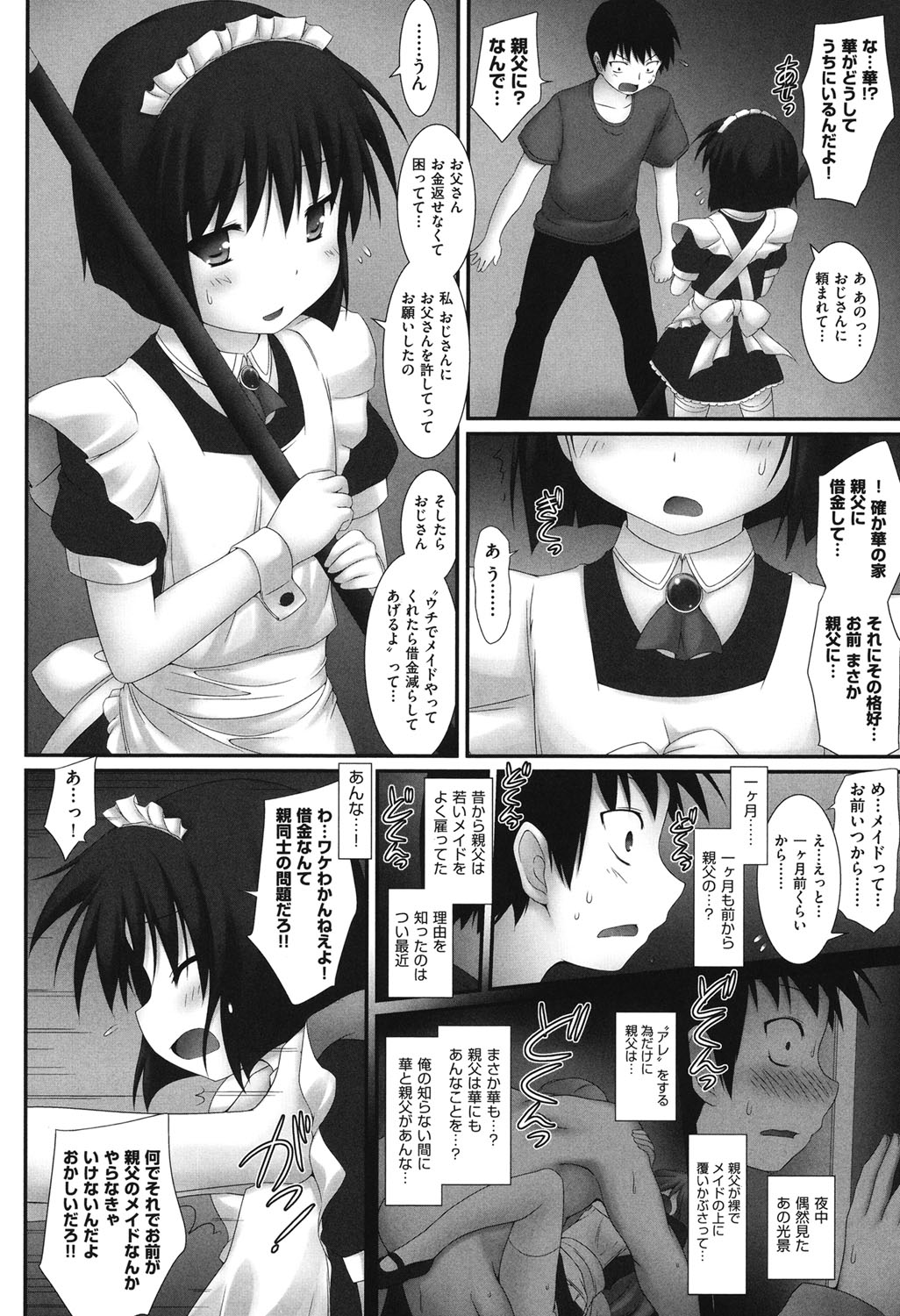 [アンソロジー] COMIC少女式 春 2013 [DL版]