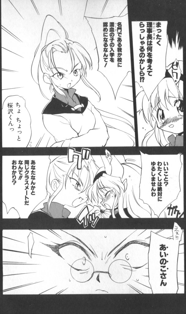 [高雄右京] Sisterly Love