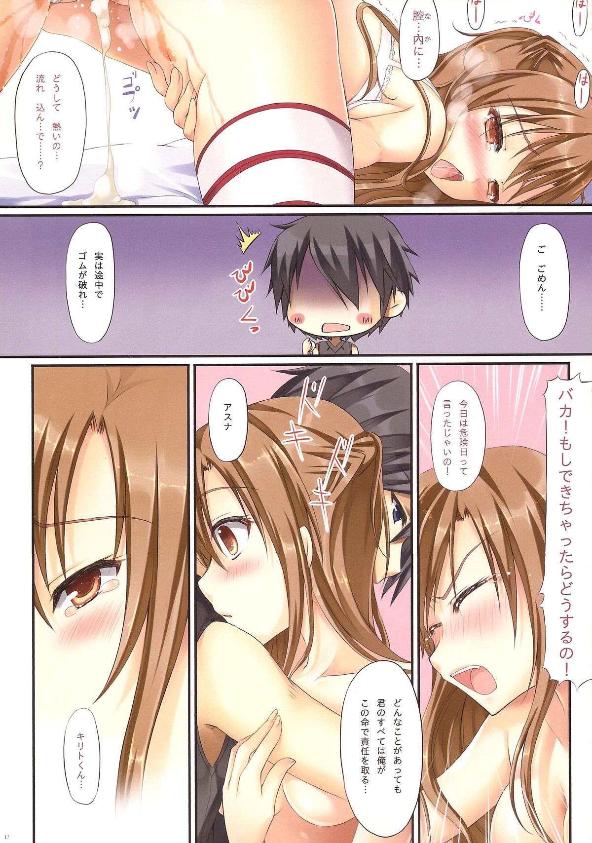 (C86) [TwinBox (花花捲, 草草饅)] アスナに100%生中出しします (ソードアート・オンライン)